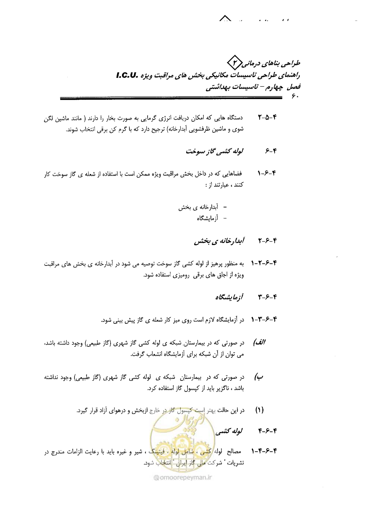 صفحه 60 از 104