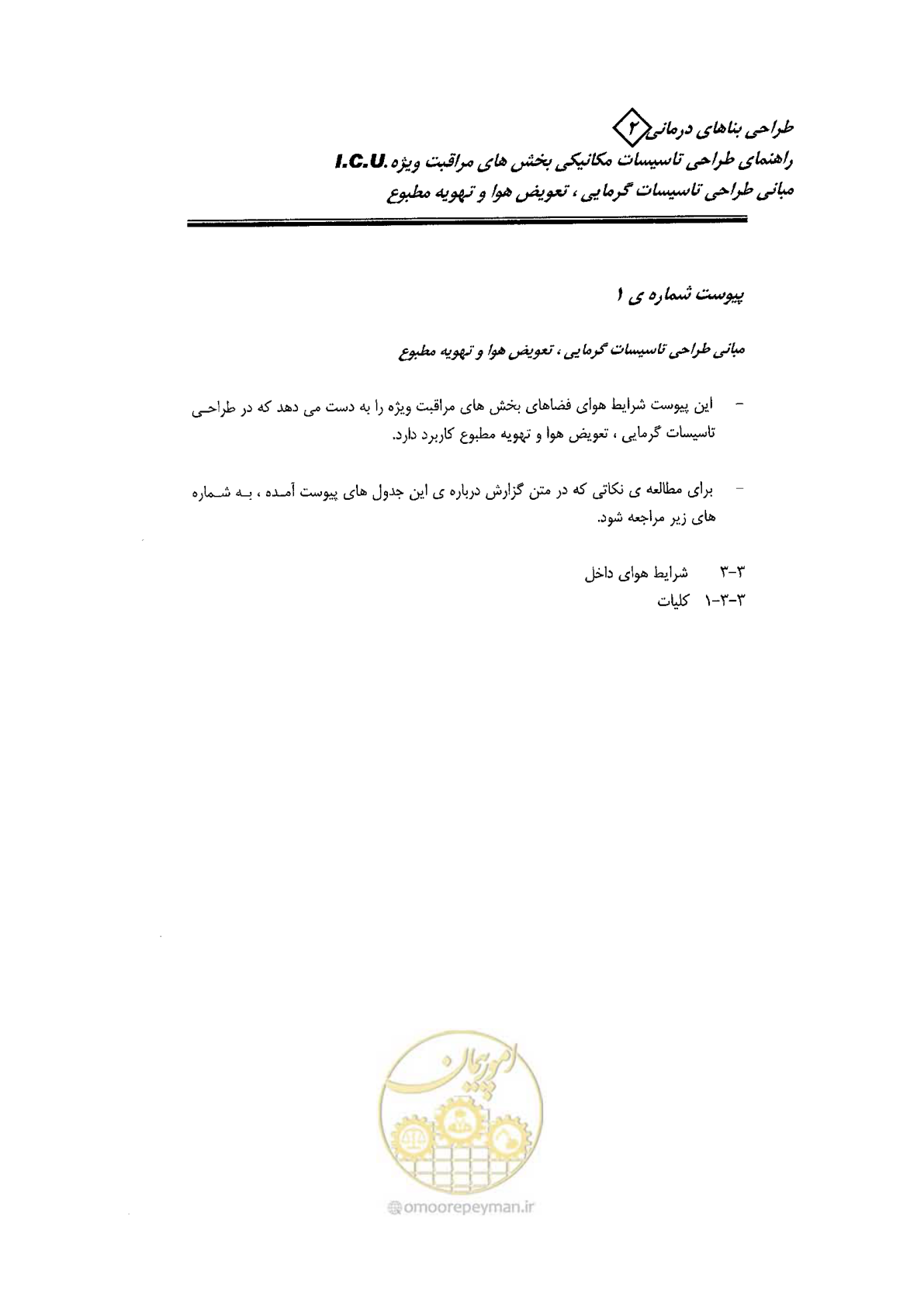صفحه 63 از 104