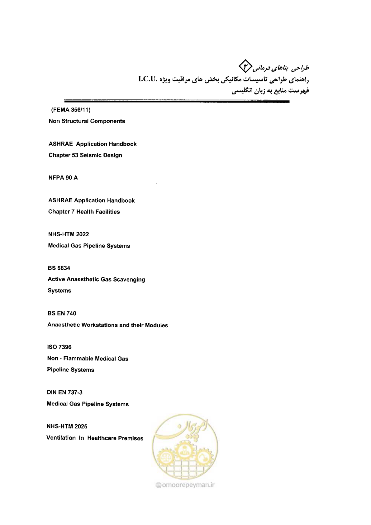 صفحه 96 از 104