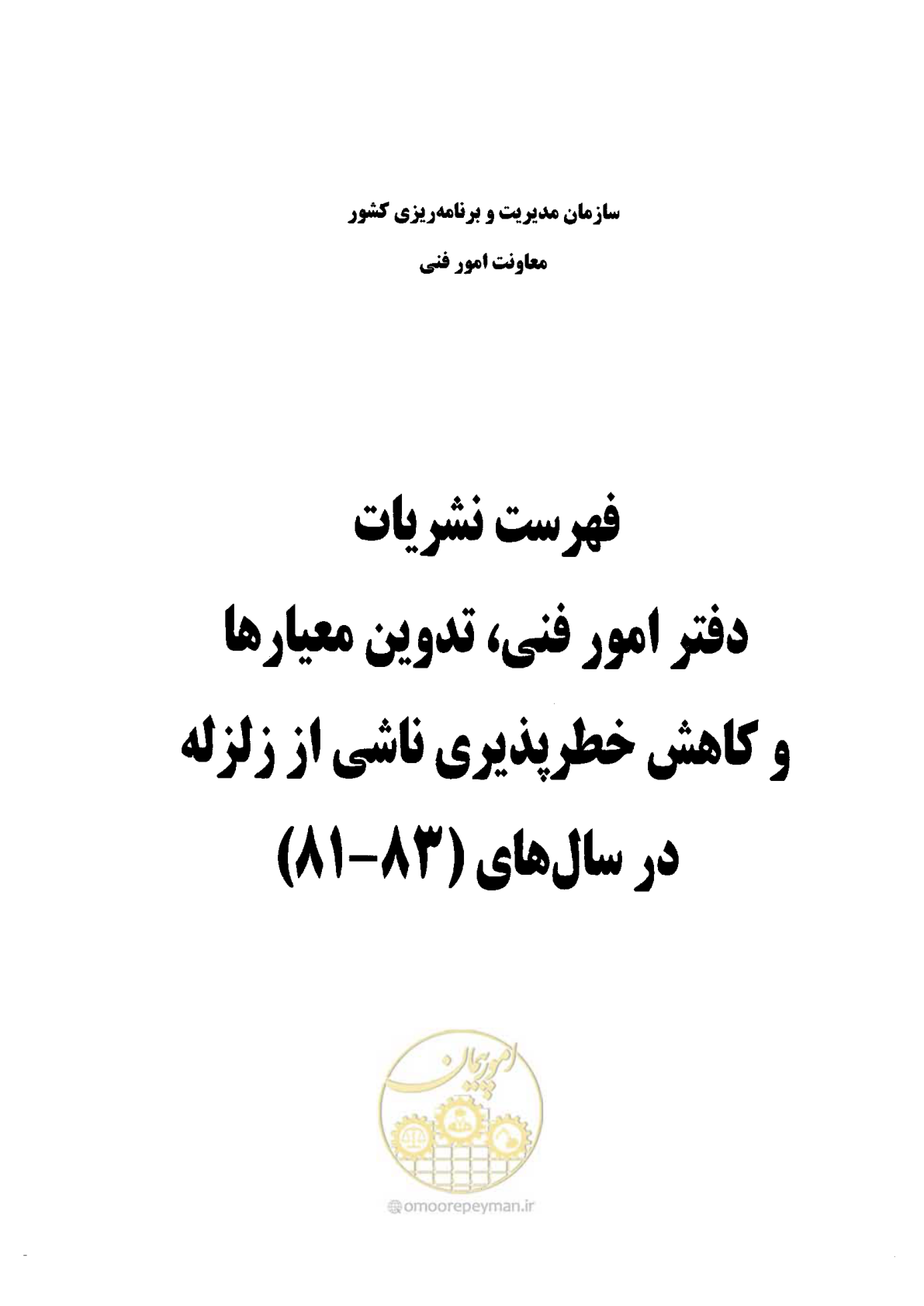 صفحه 99 از 104