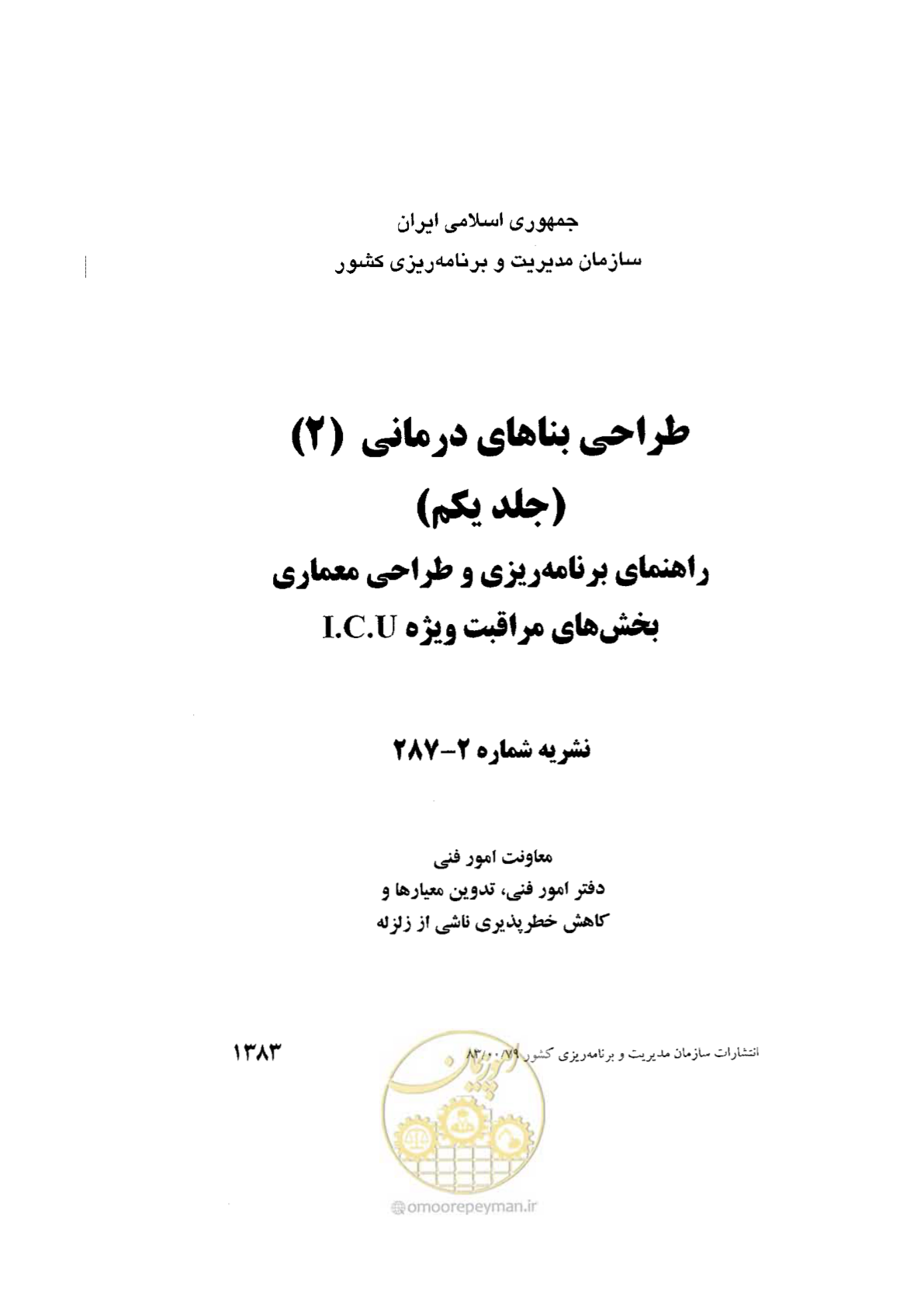 صفحه 1 از 138