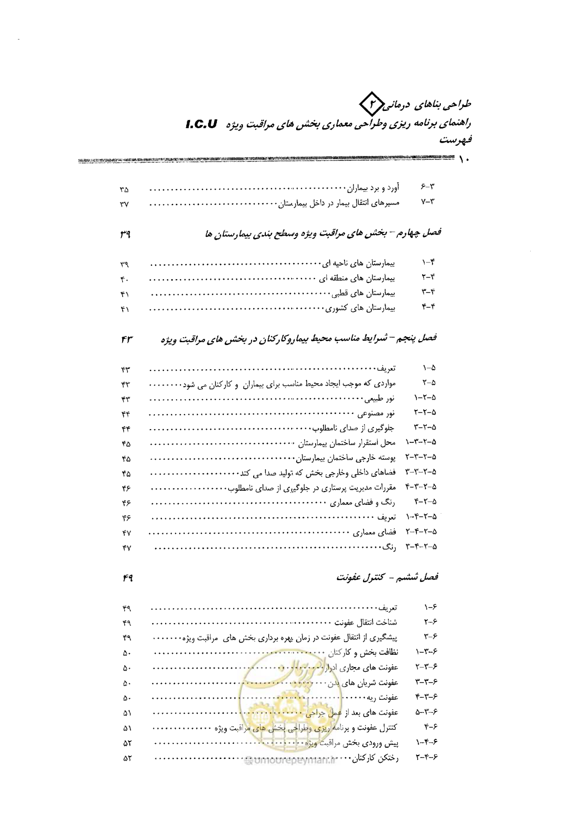 صفحه 10 از 138