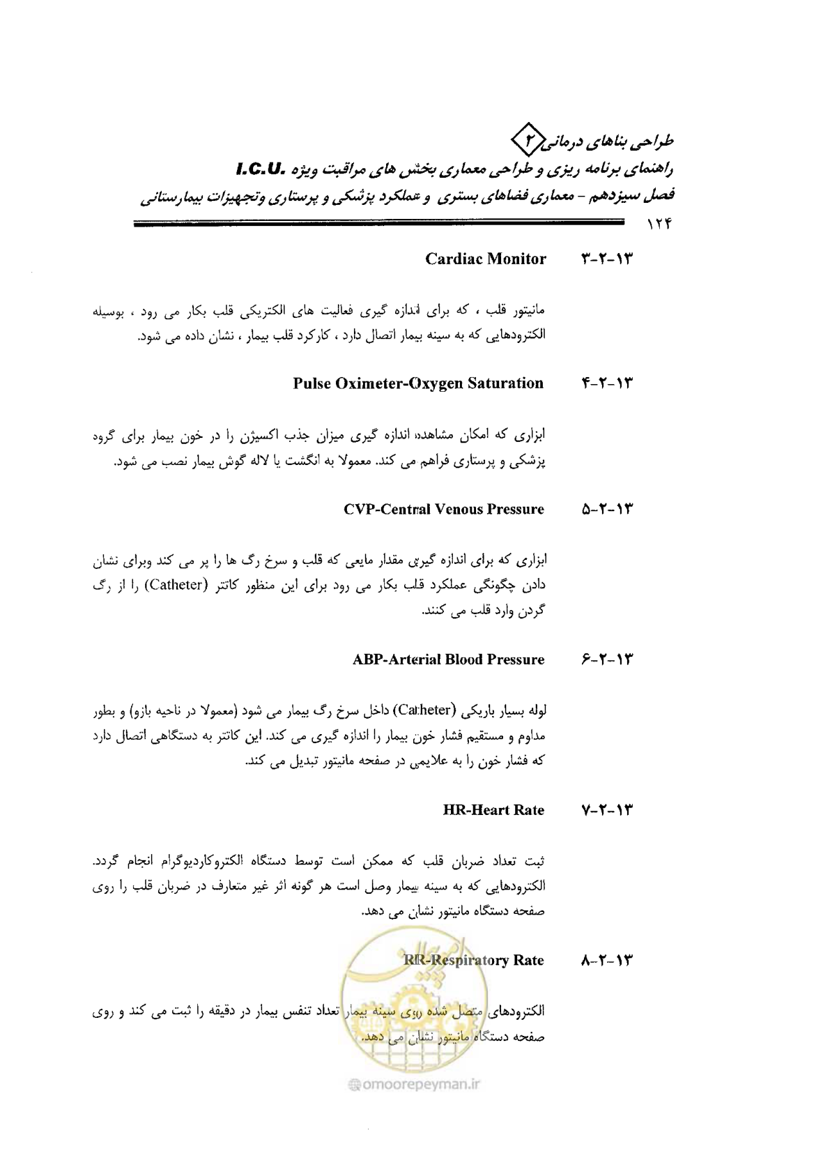 صفحه 124 از 138