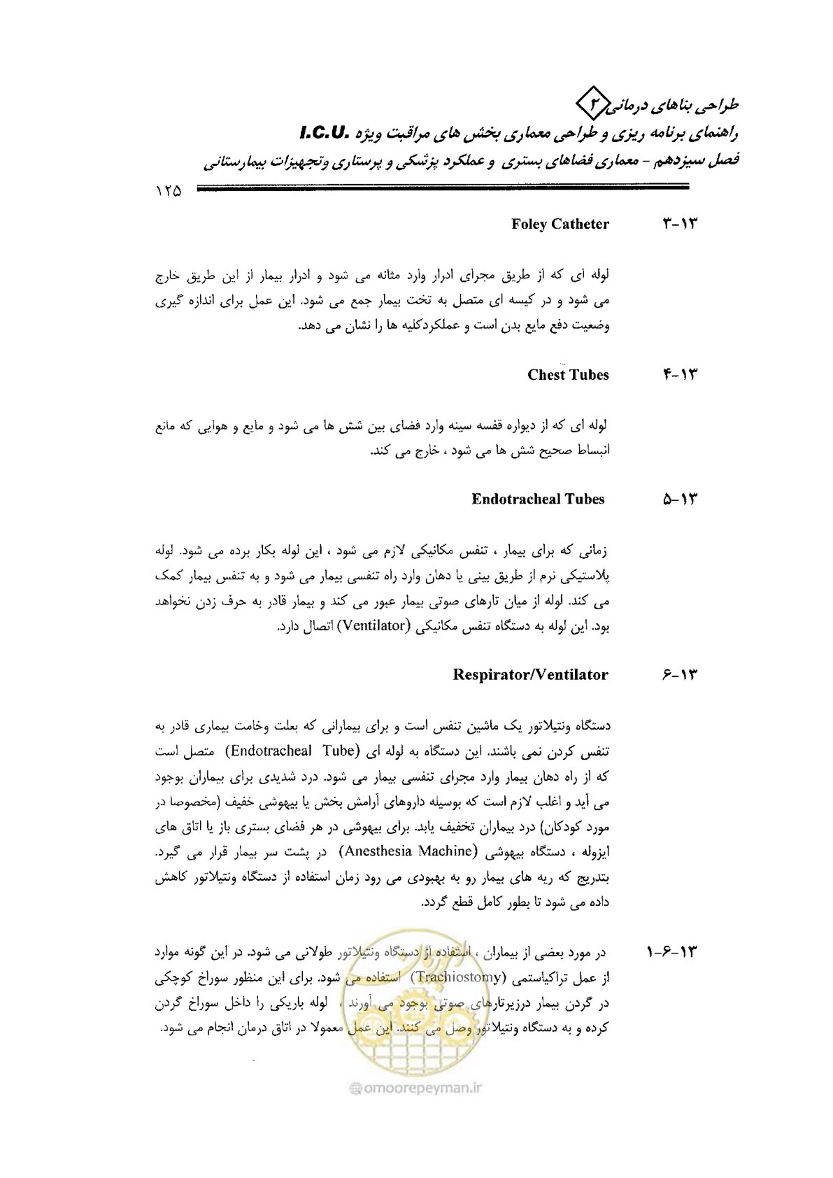صفحه 125 از 138