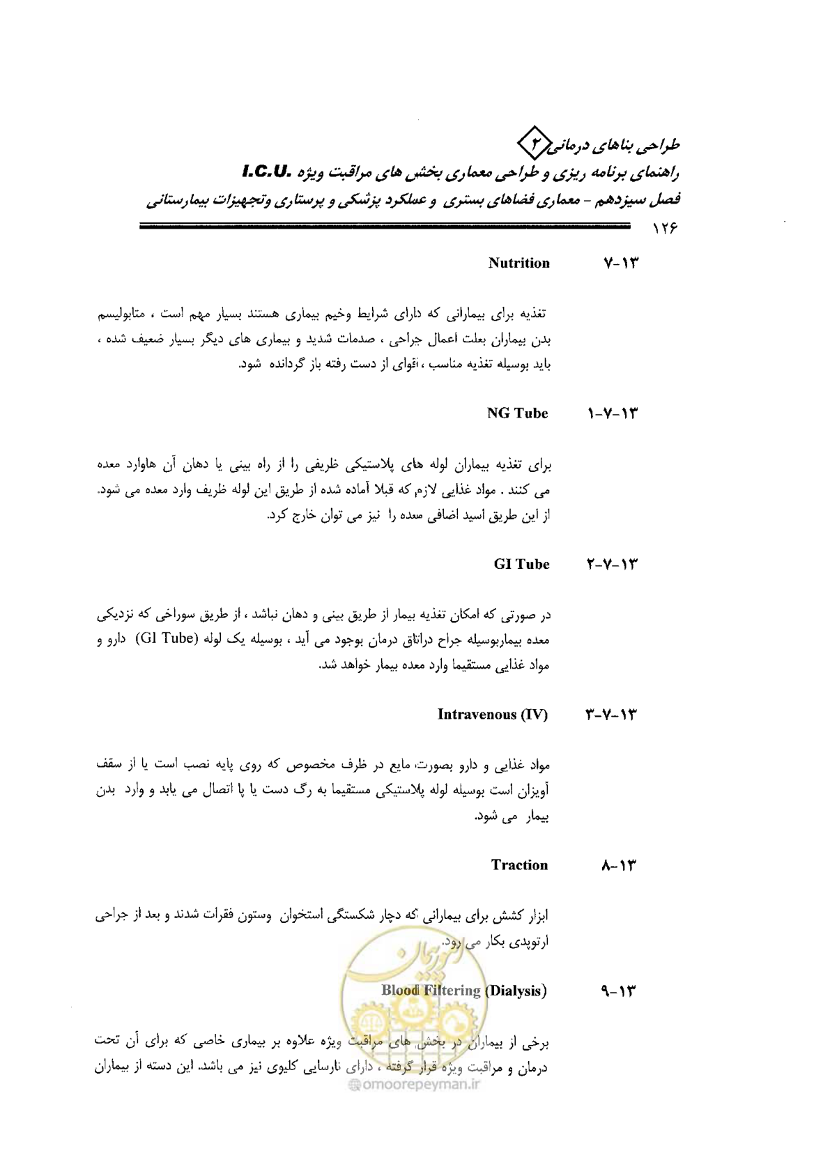 صفحه 126 از 138
