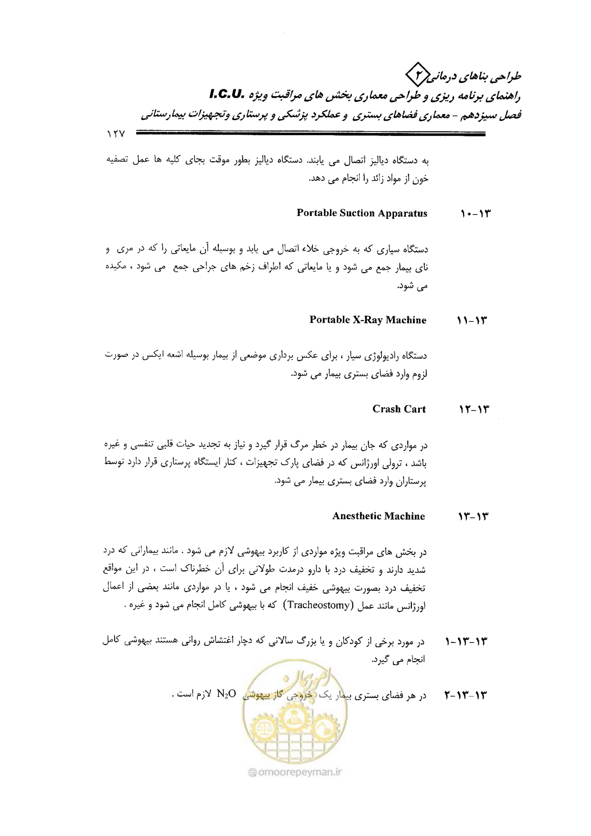 صفحه 127 از 138