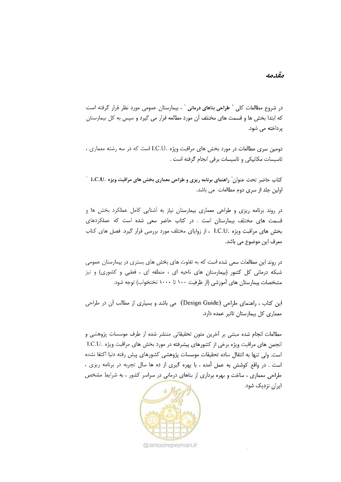 صفحه 15 از 138