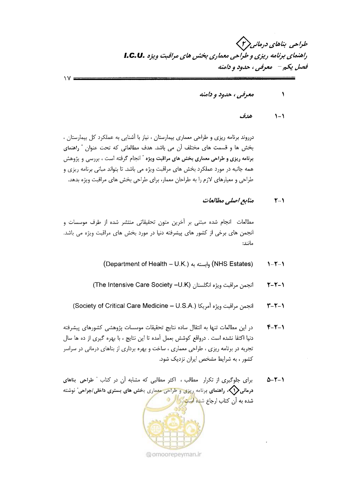 صفحه 17 از 138