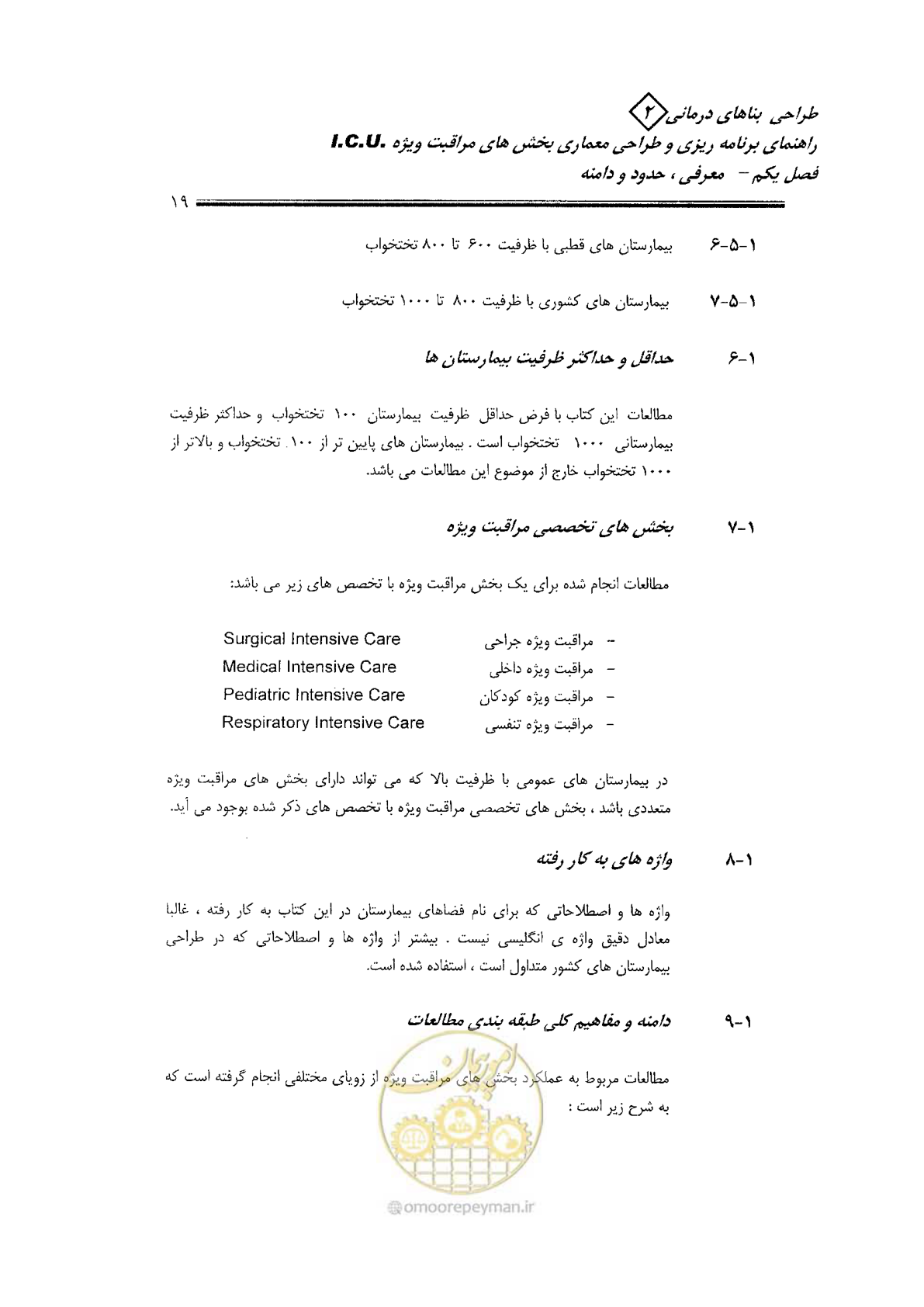صفحه 19 از 138