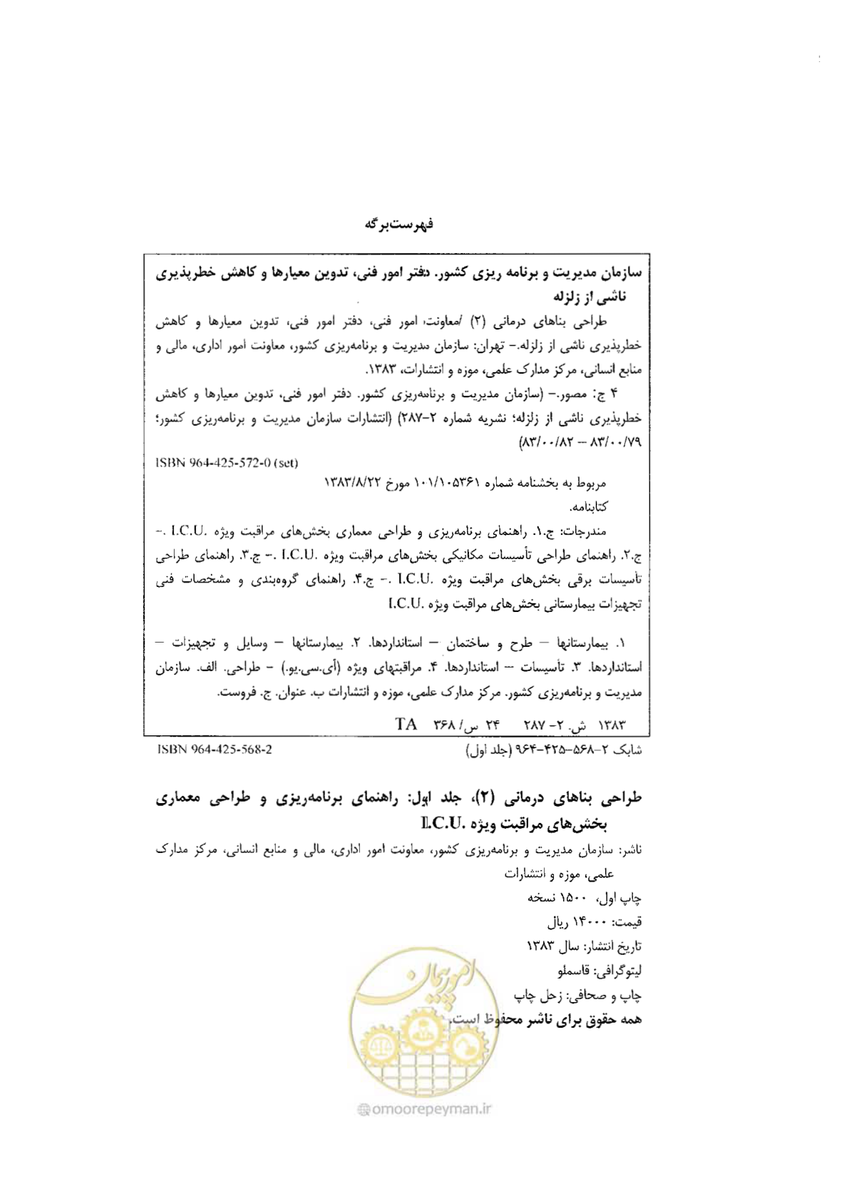 صفحه 2 از 138