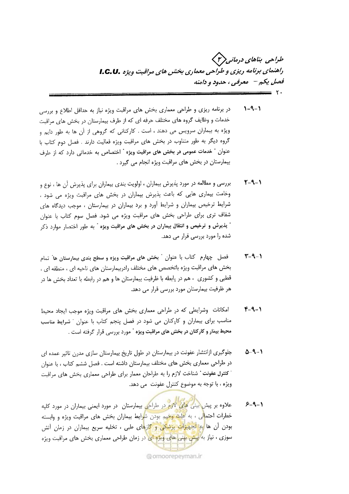 صفحه 20 از 138