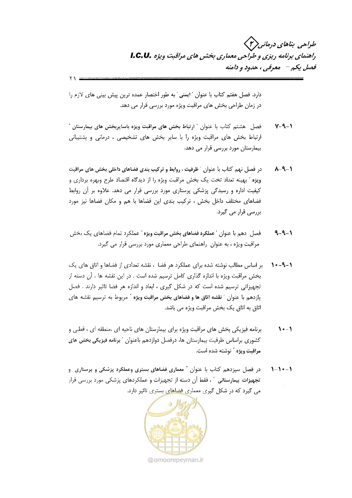 صفحه 21 از 138