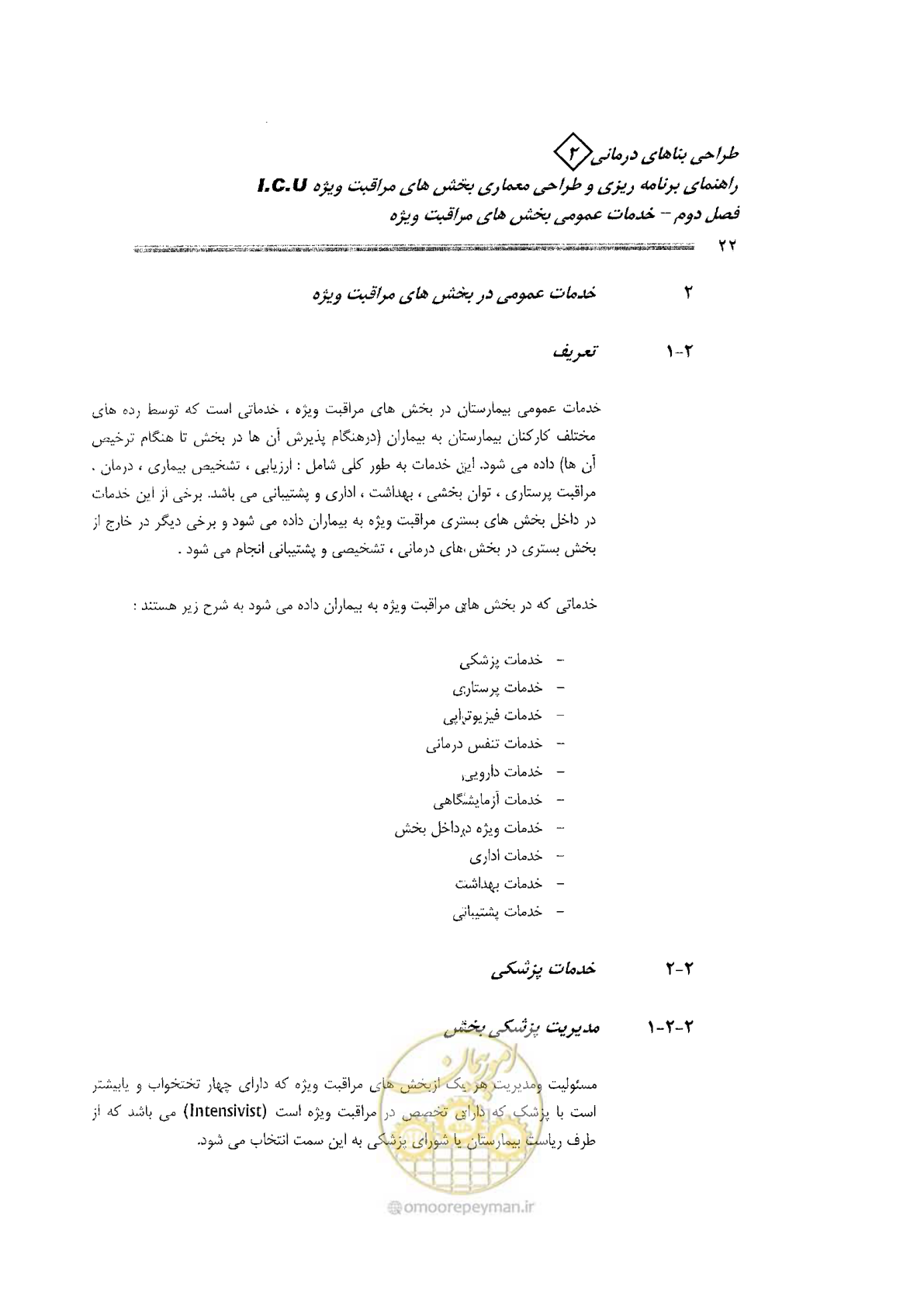 صفحه 22 از 138