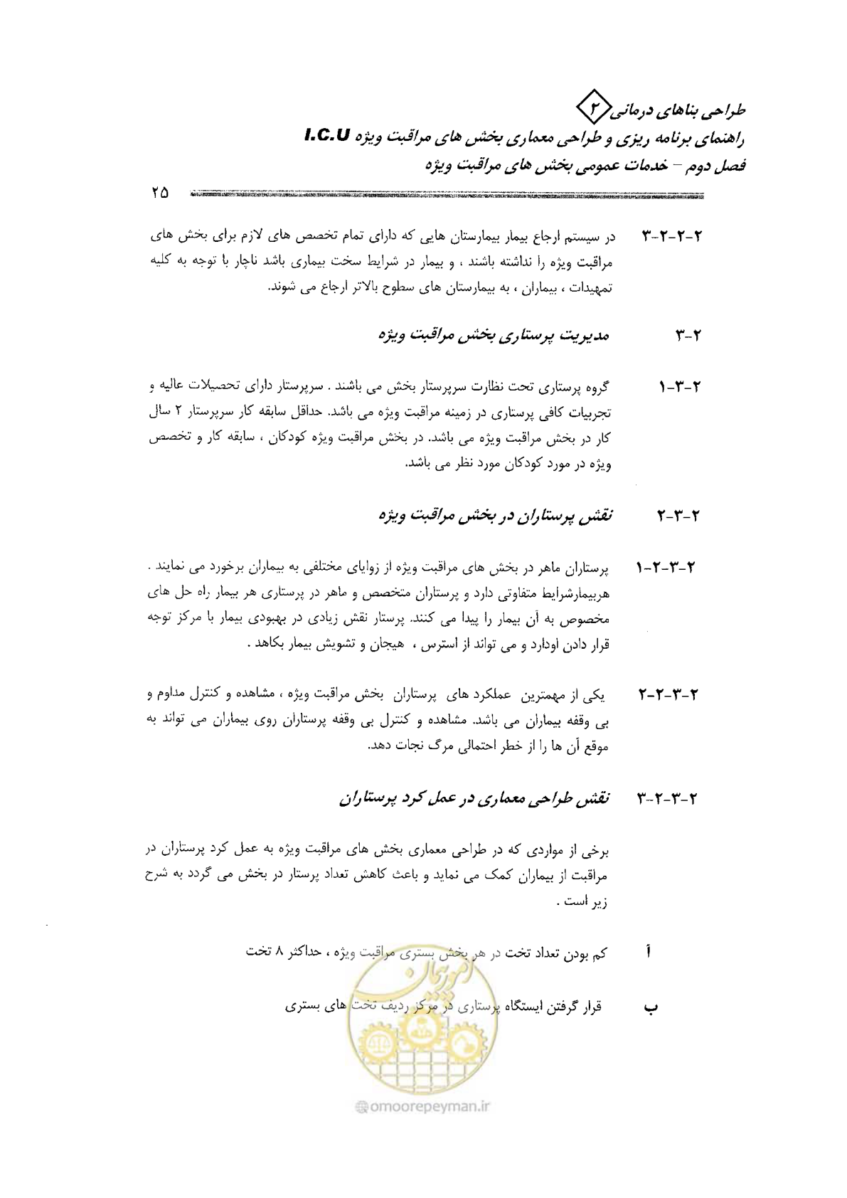 صفحه 25 از 138