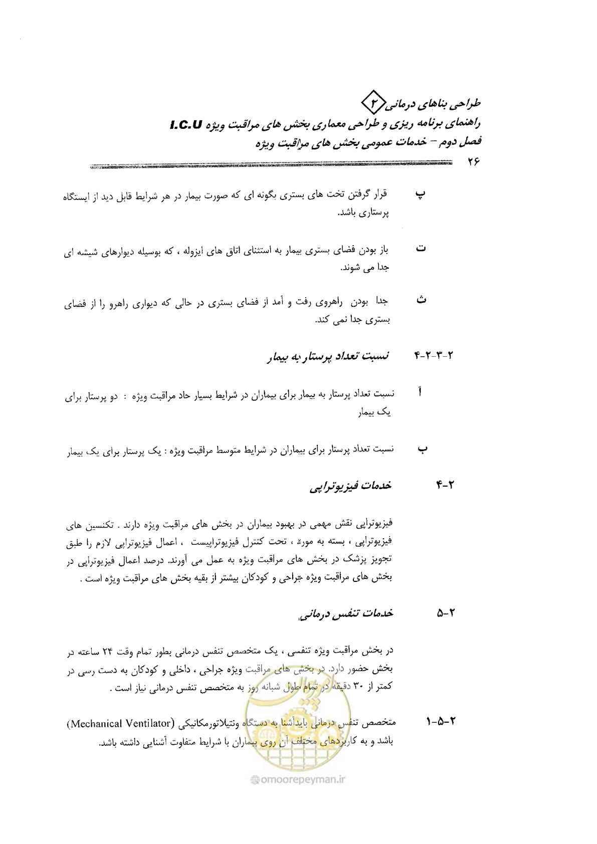 صفحه 26 از 138