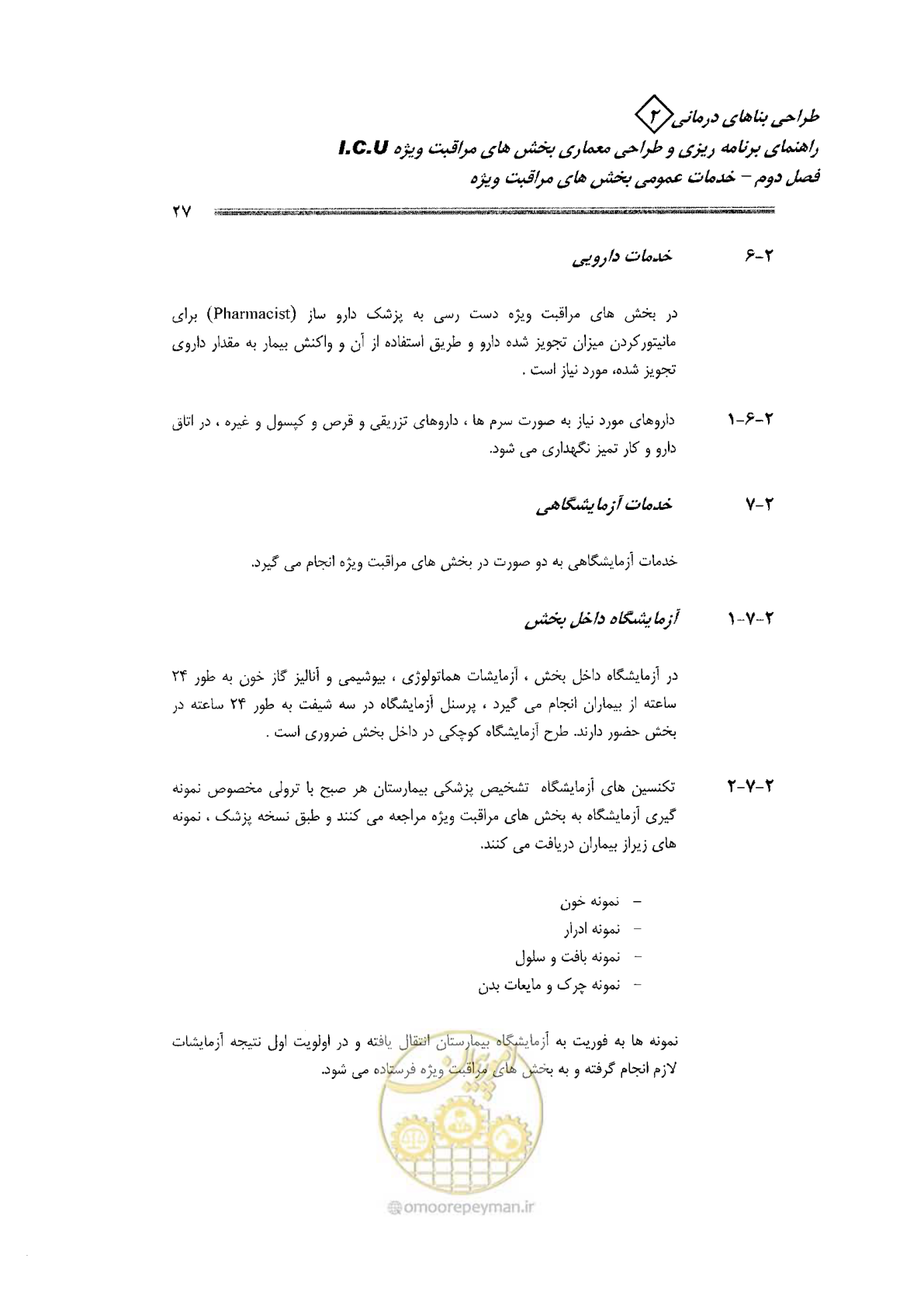صفحه 27 از 138