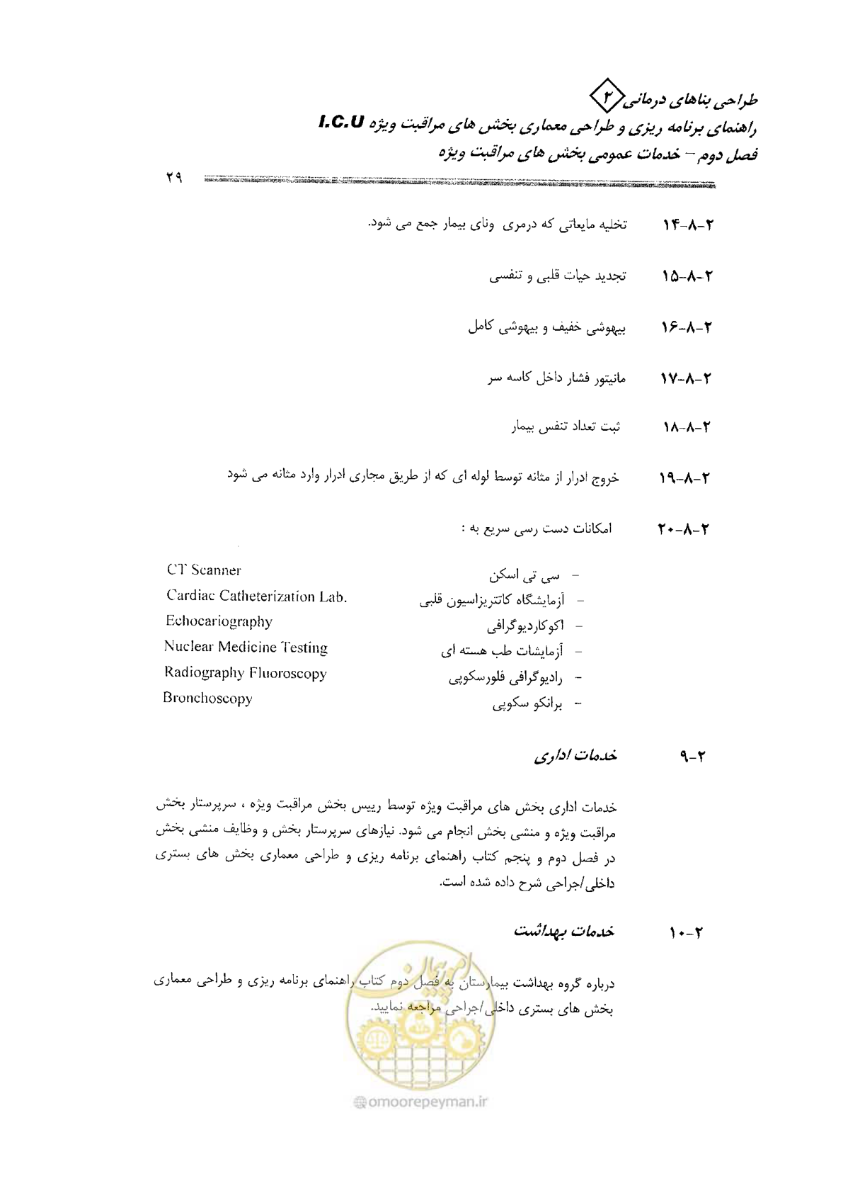 صفحه 29 از 138