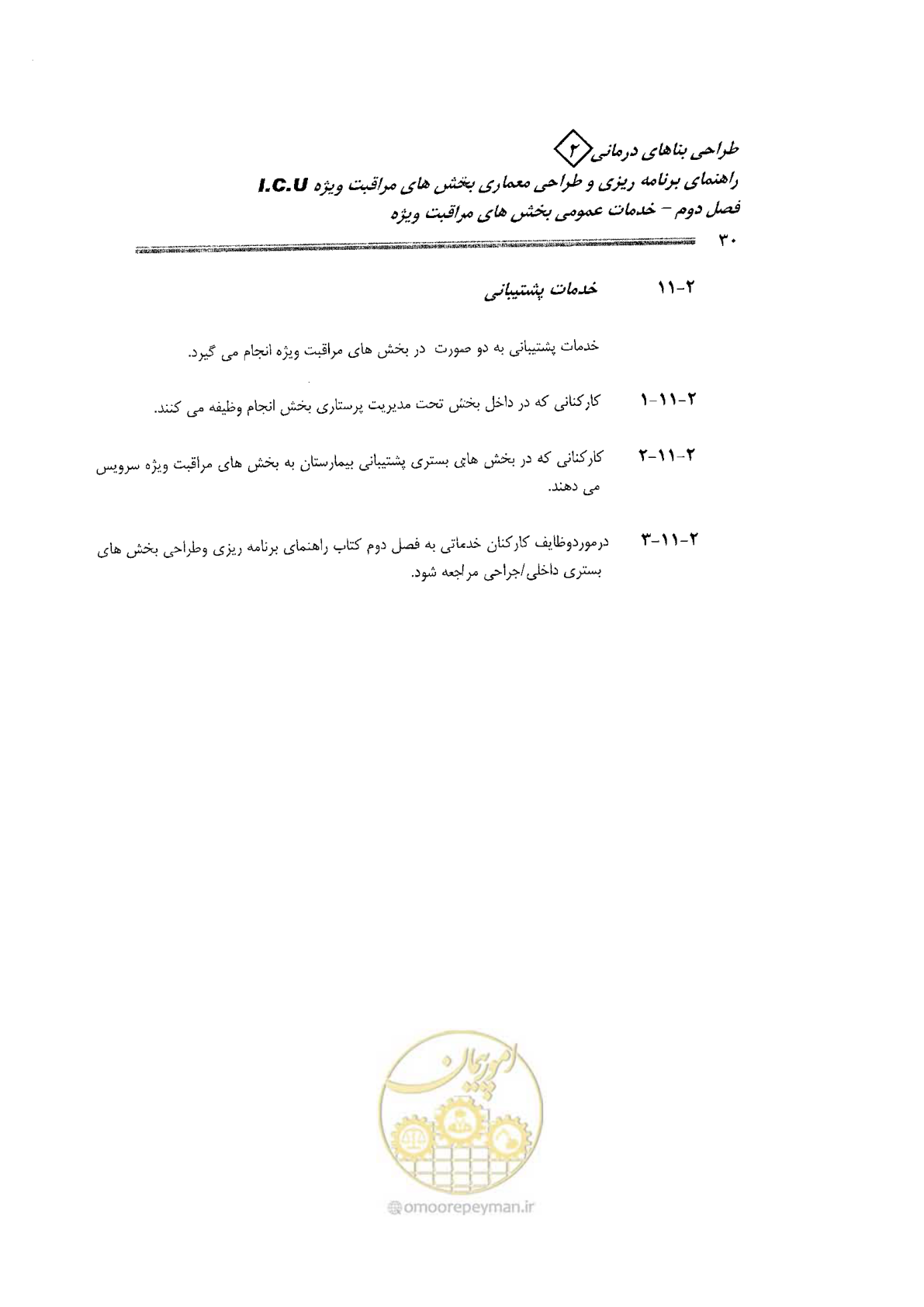 صفحه 30 از 138