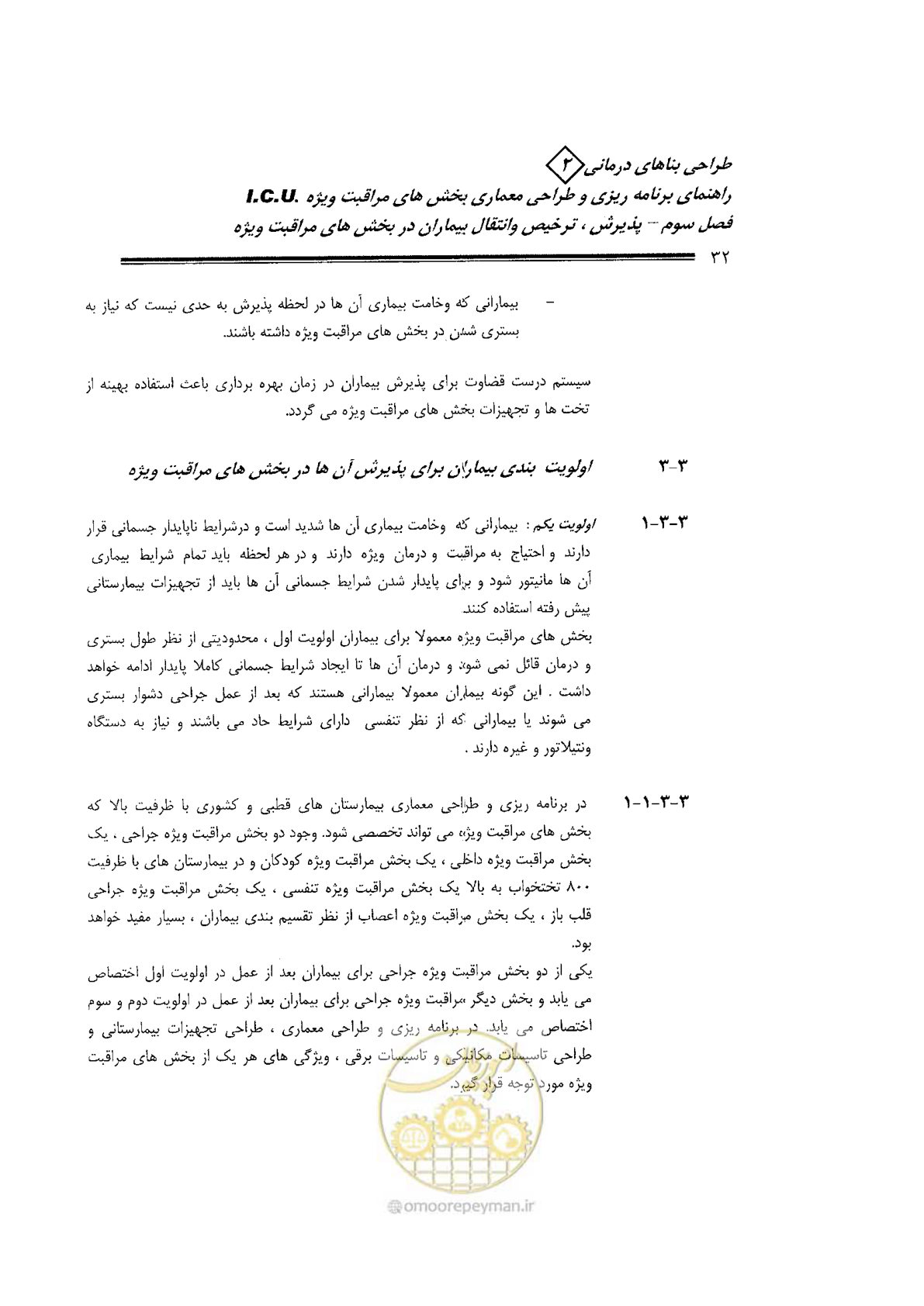 صفحه 32 از 138