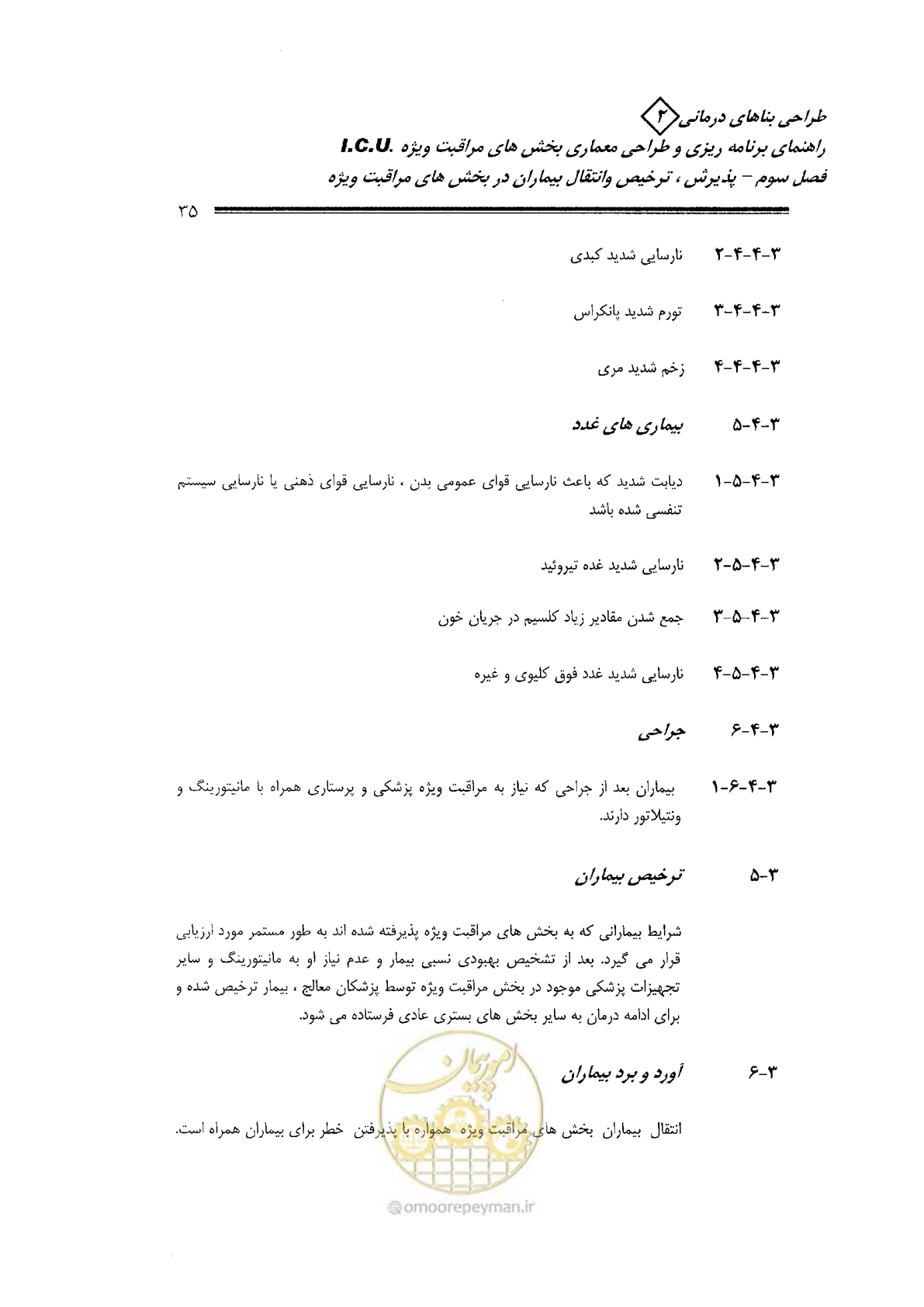 صفحه 35 از 138