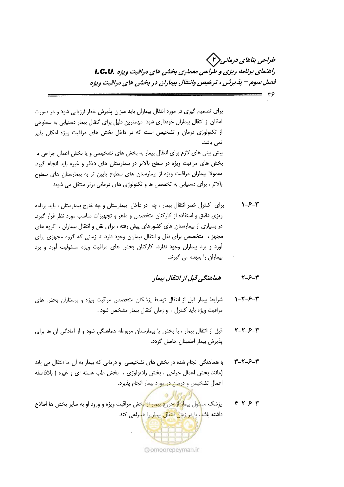 صفحه 36 از 138