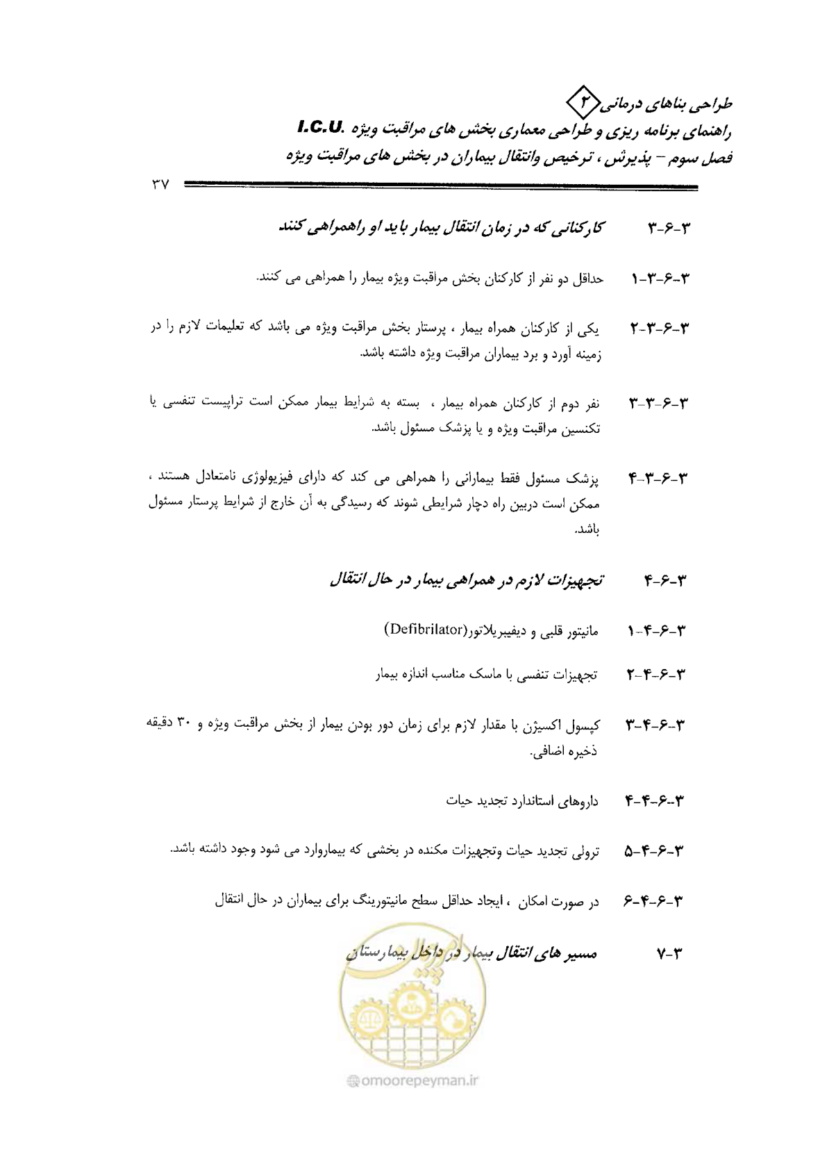 صفحه 37 از 138