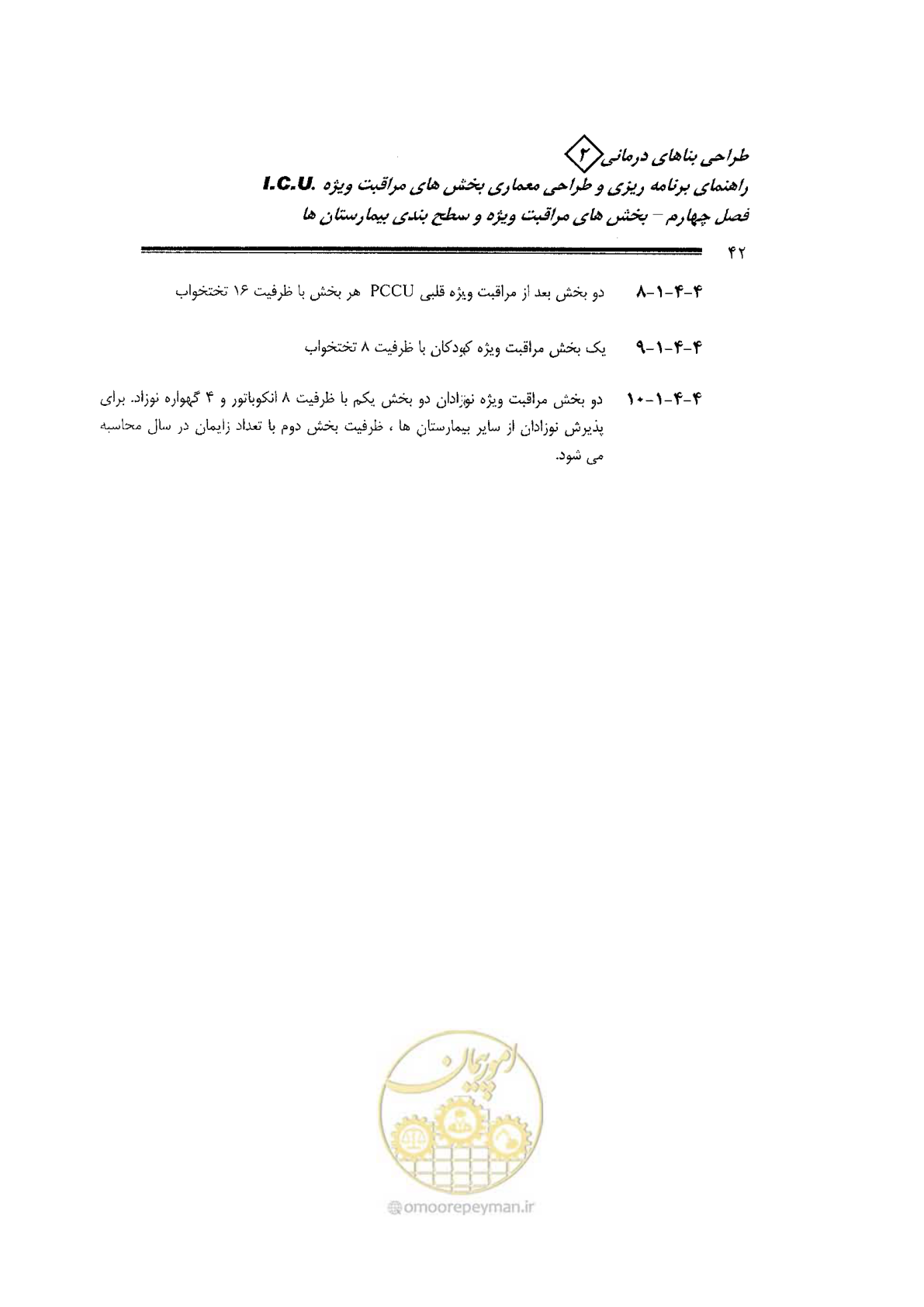 صفحه 42 از 138