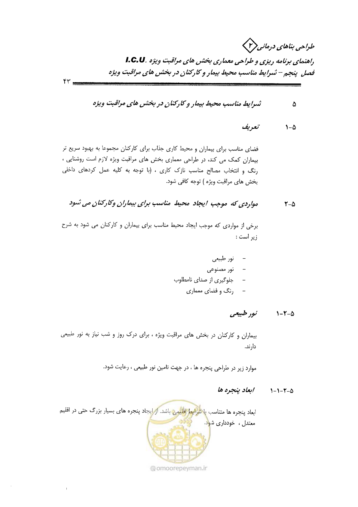 صفحه 43 از 138