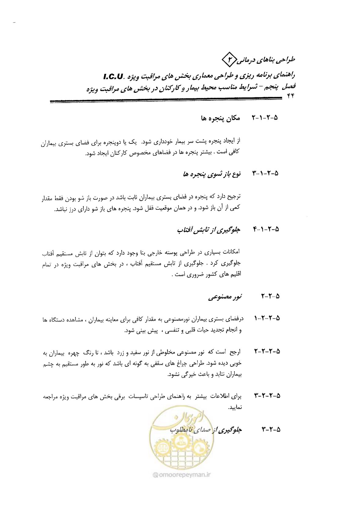 صفحه 44 از 138
