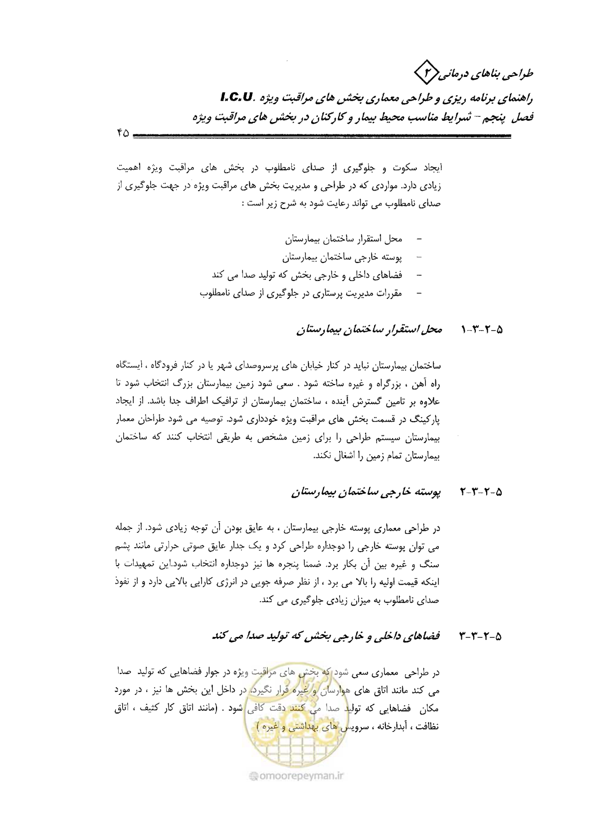 صفحه 45 از 138