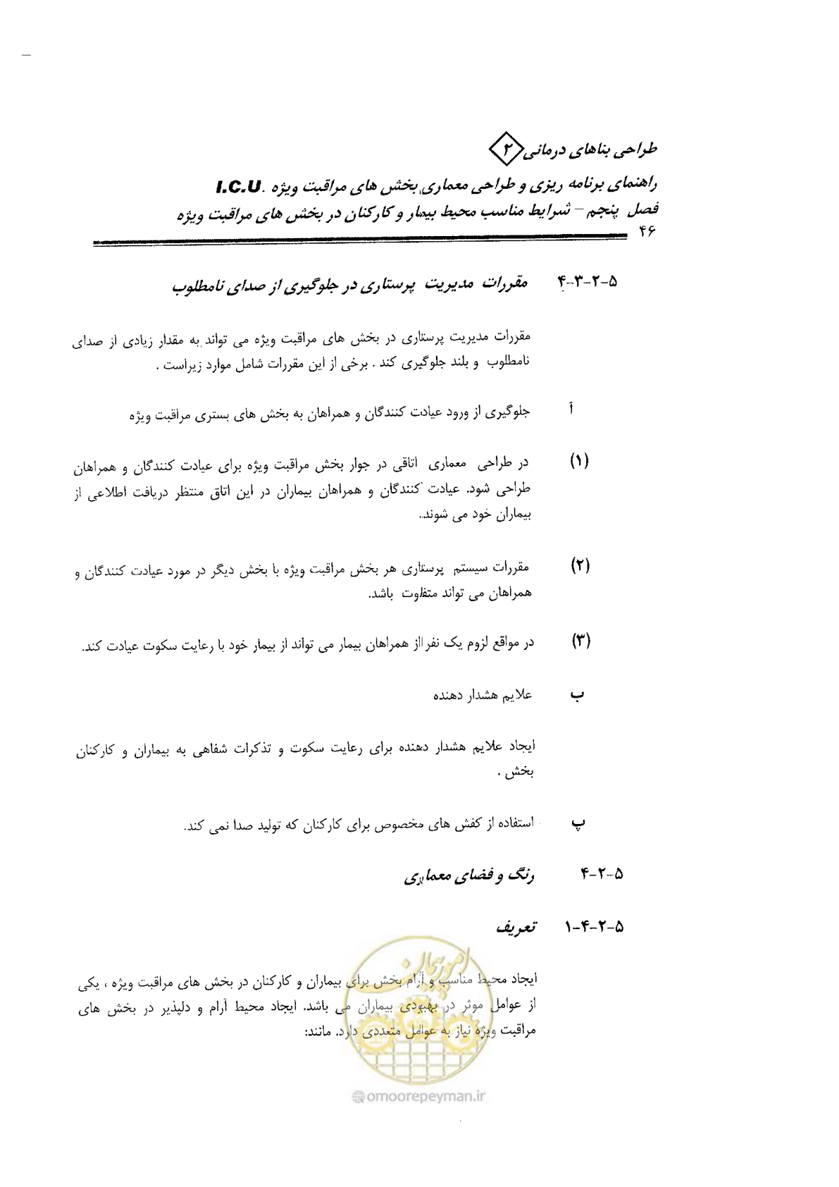 صفحه 46 از 138