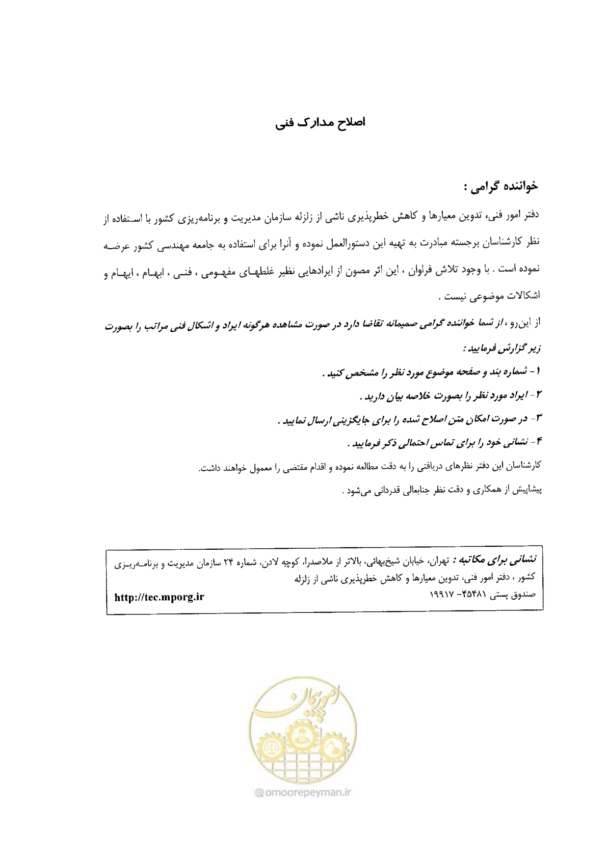 صفحه 5 از 138