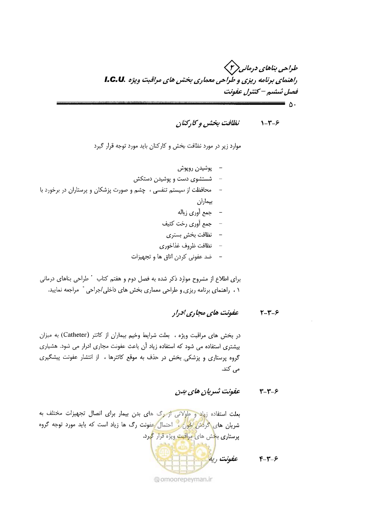 صفحه 50 از 138