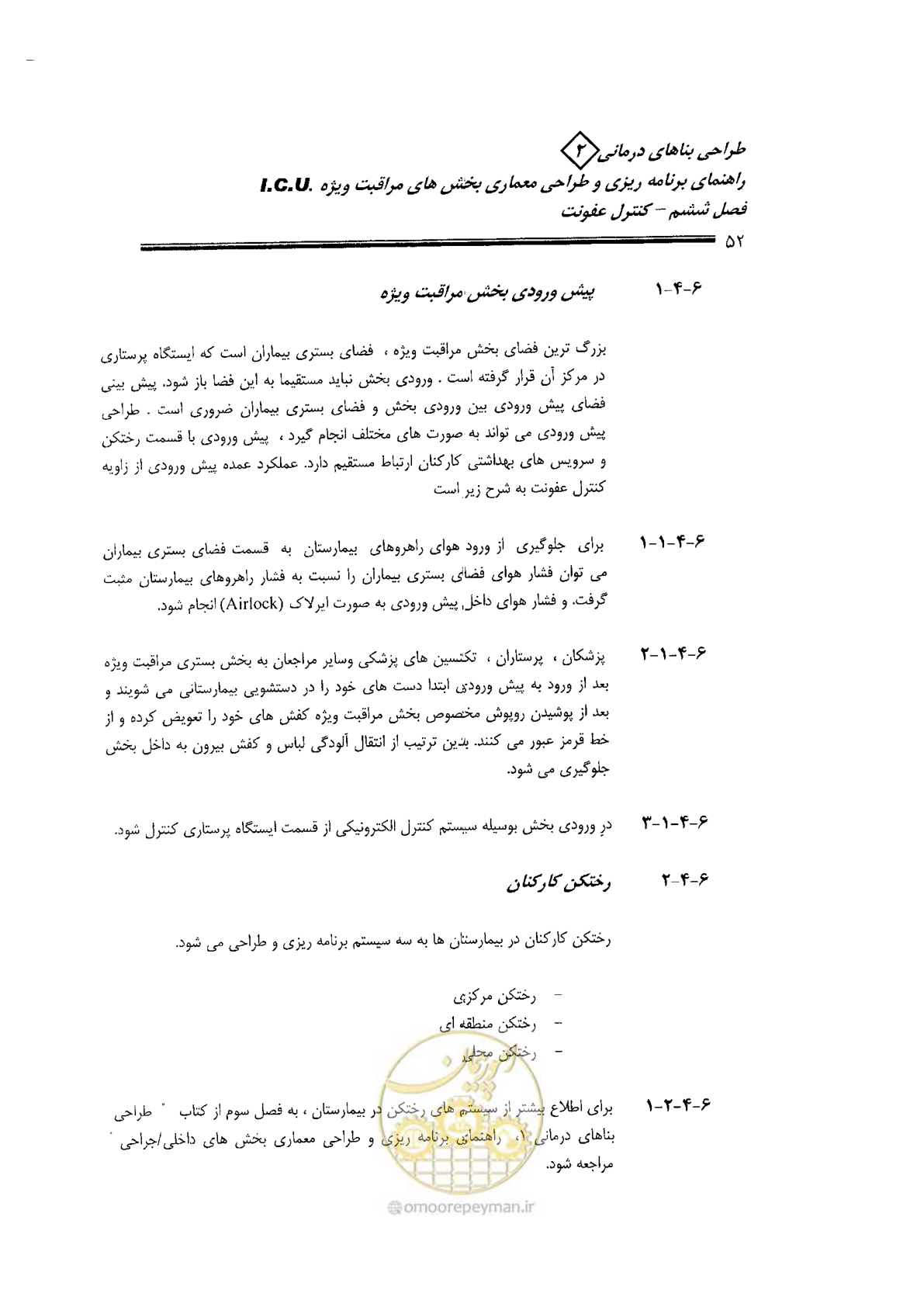 صفحه 52 از 138