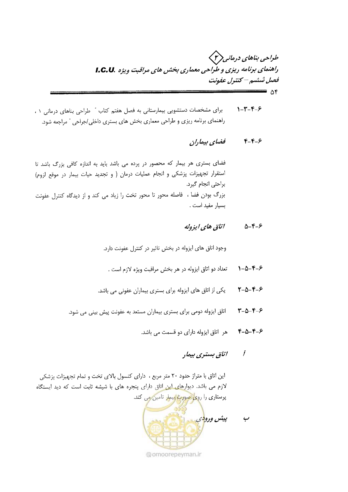 صفحه 54 از 138