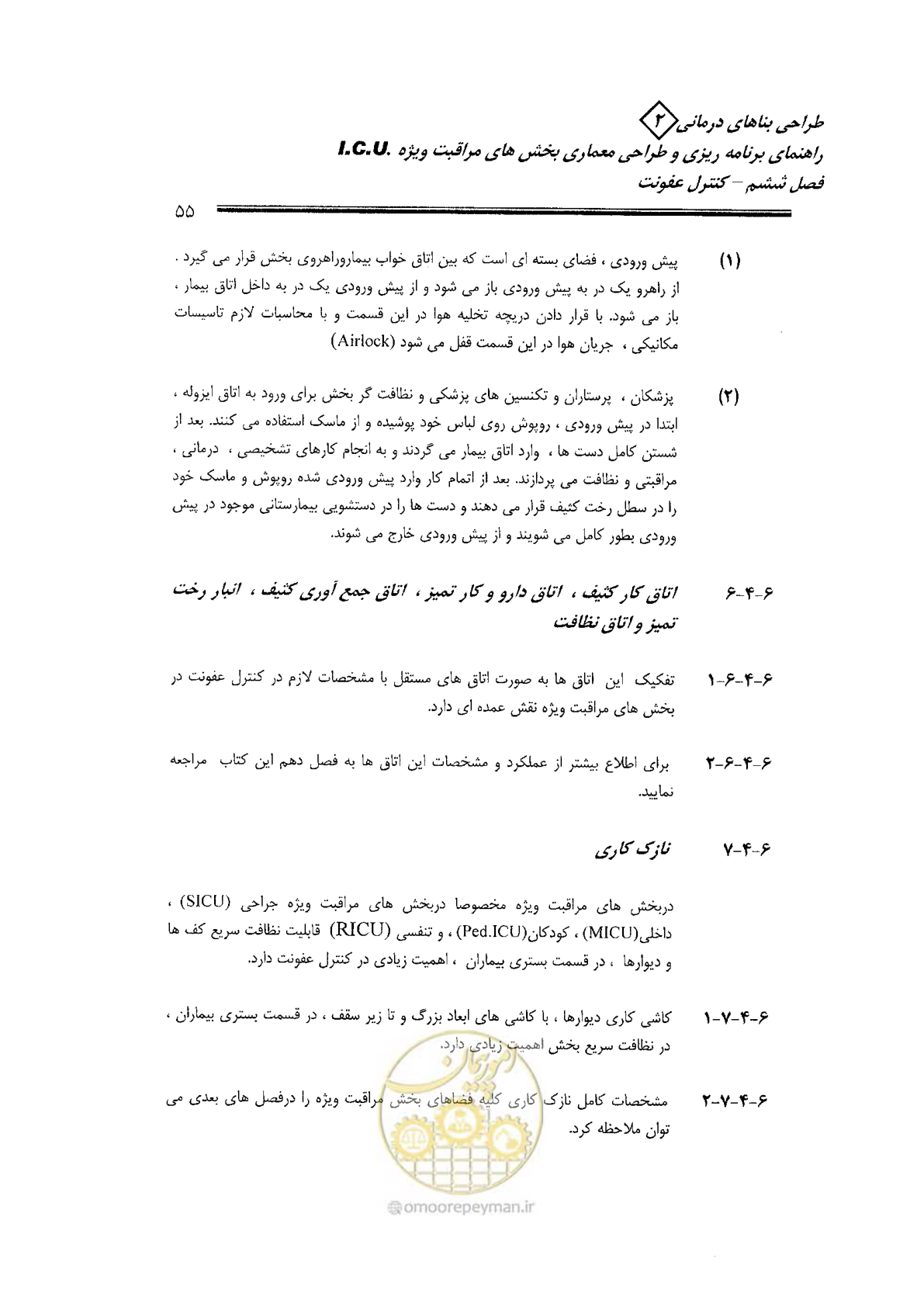 صفحه 55 از 138