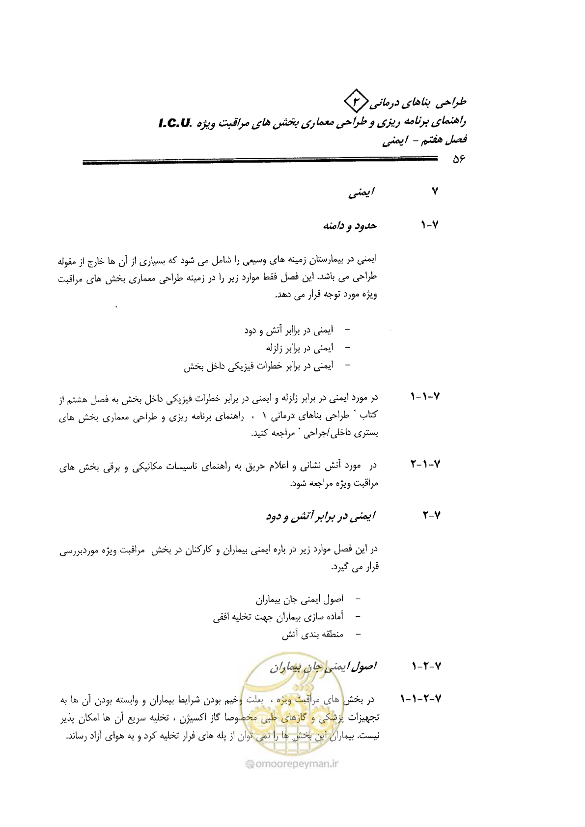 صفحه 56 از 138