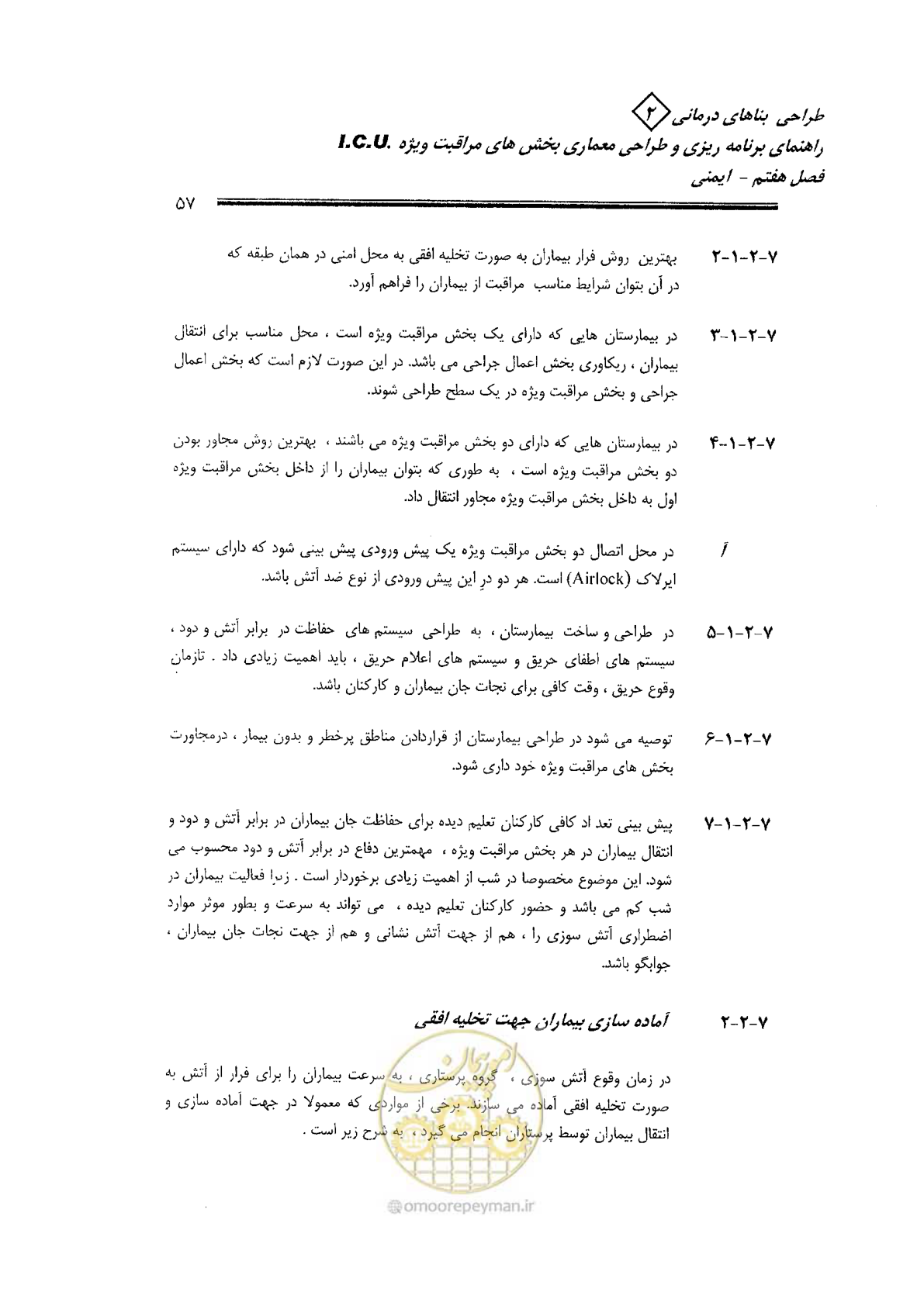 صفحه 57 از 138
