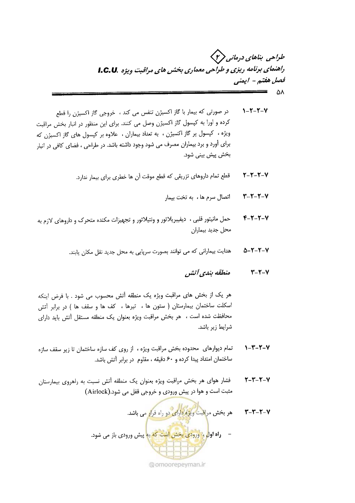 صفحه 58 از 138