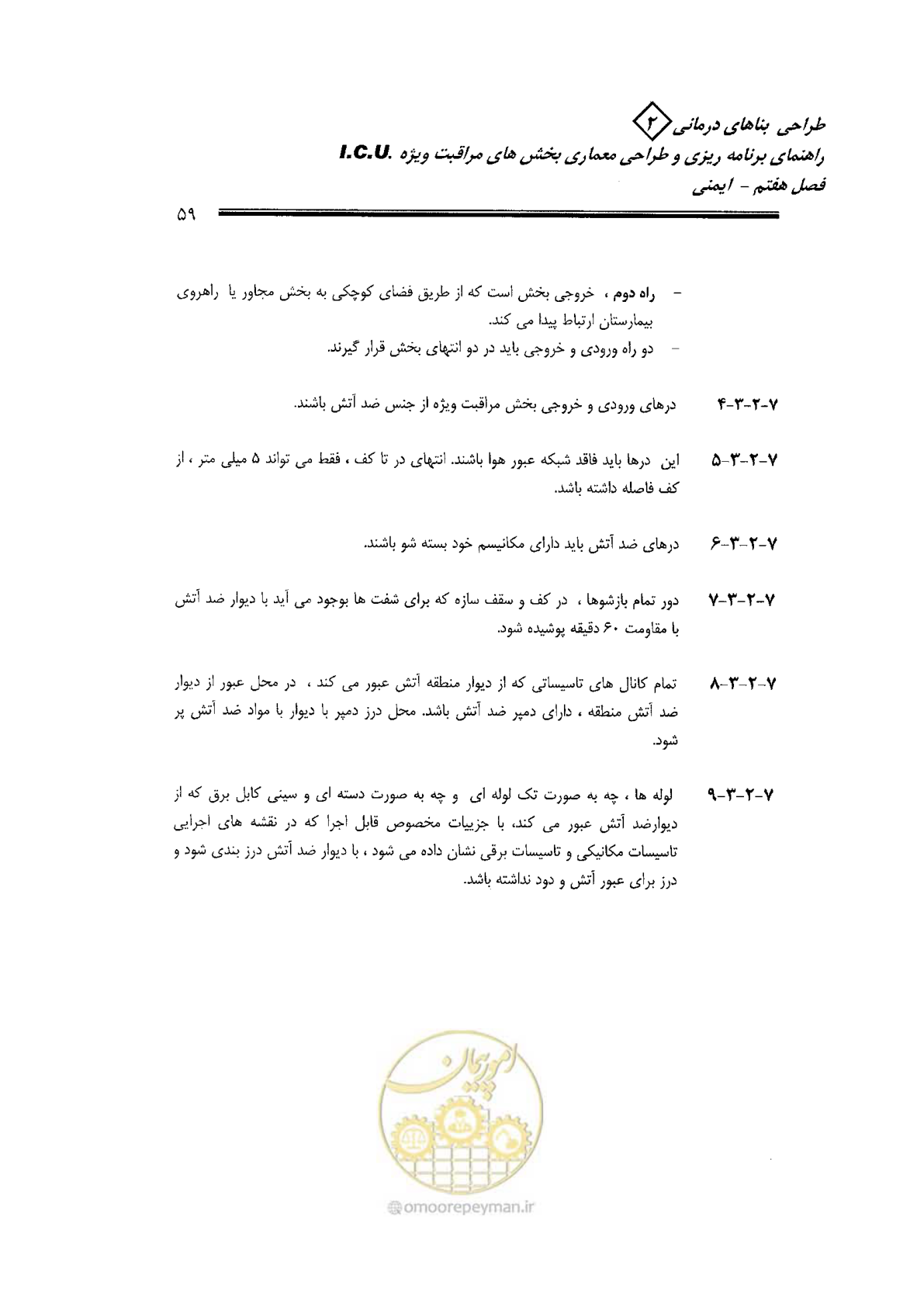 صفحه 59 از 138