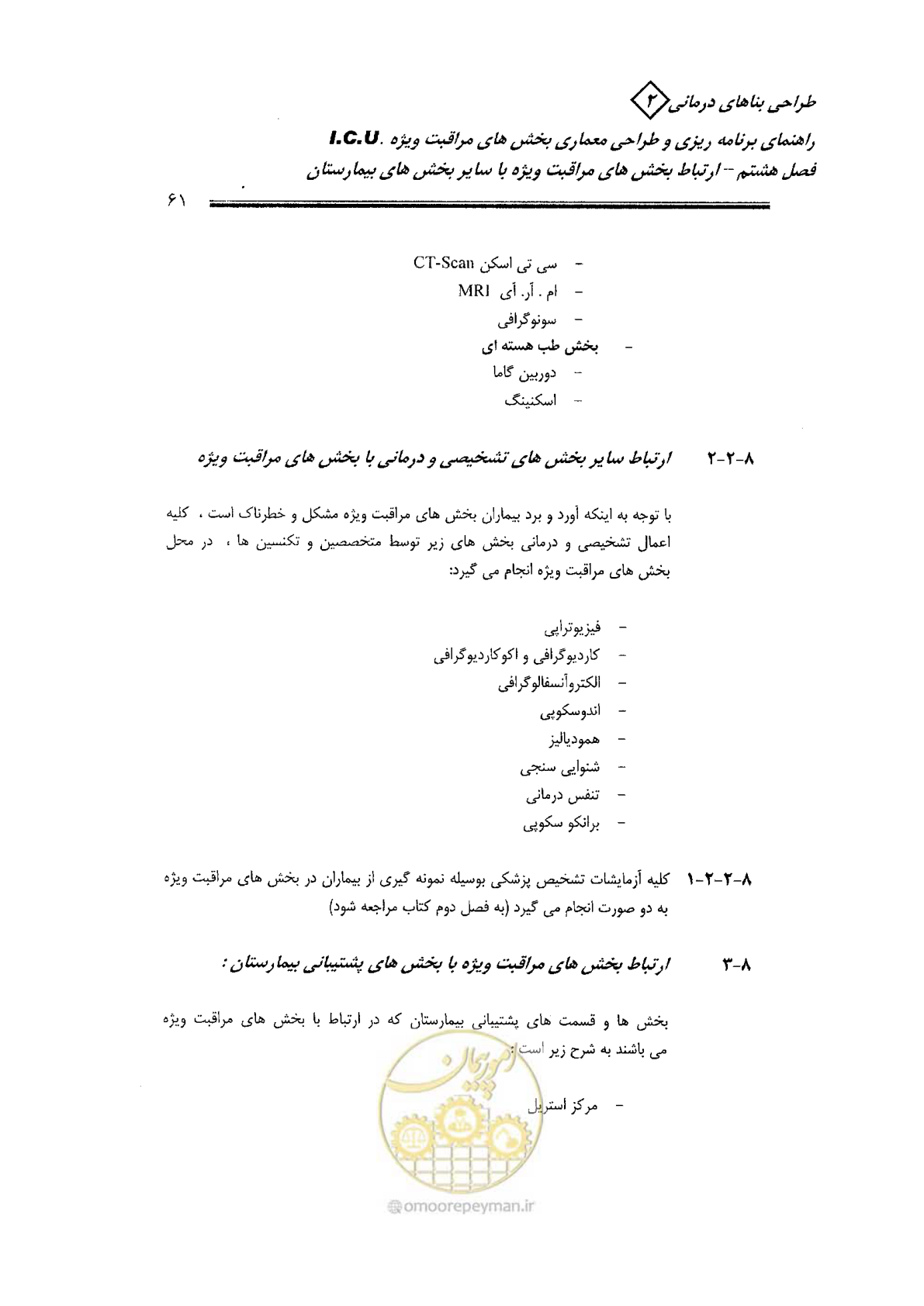 صفحه 61 از 138