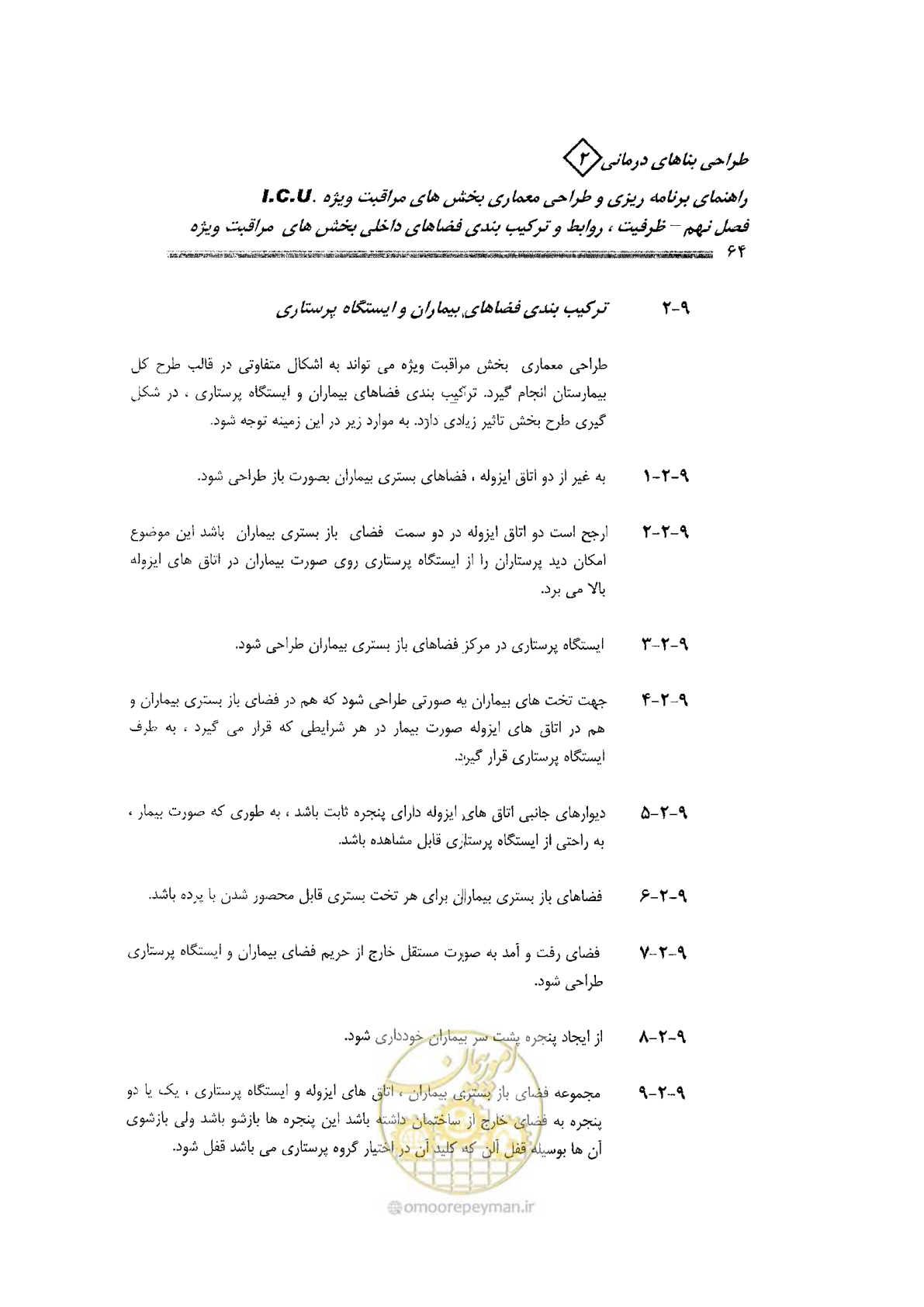 صفحه 64 از 138