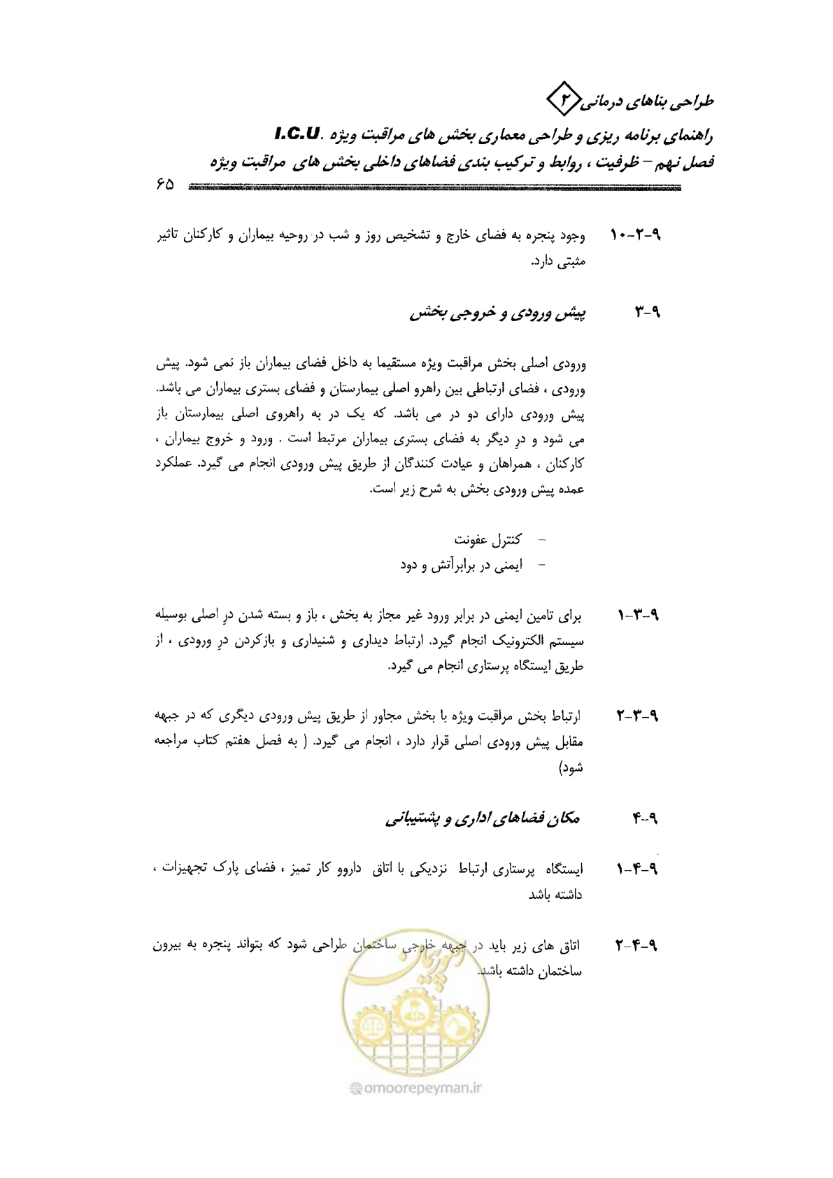 صفحه 65 از 138