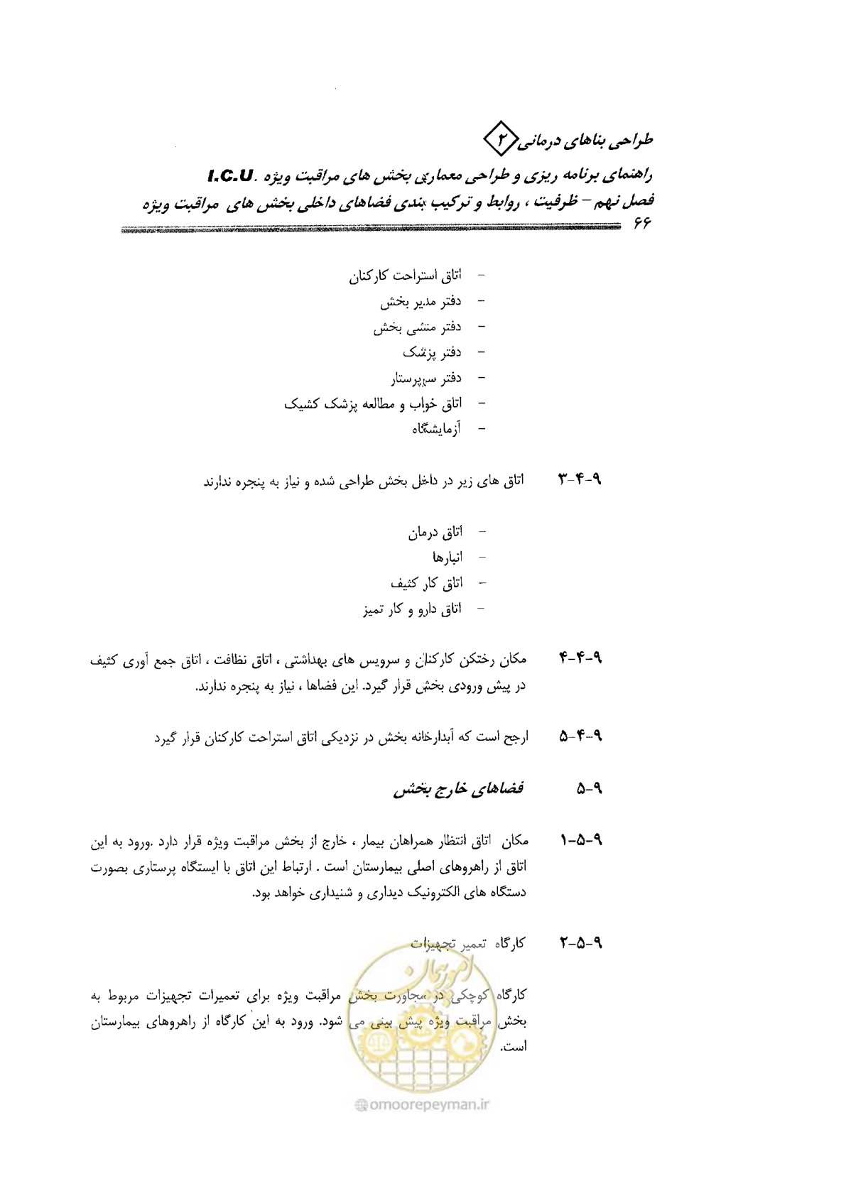 صفحه 66 از 138