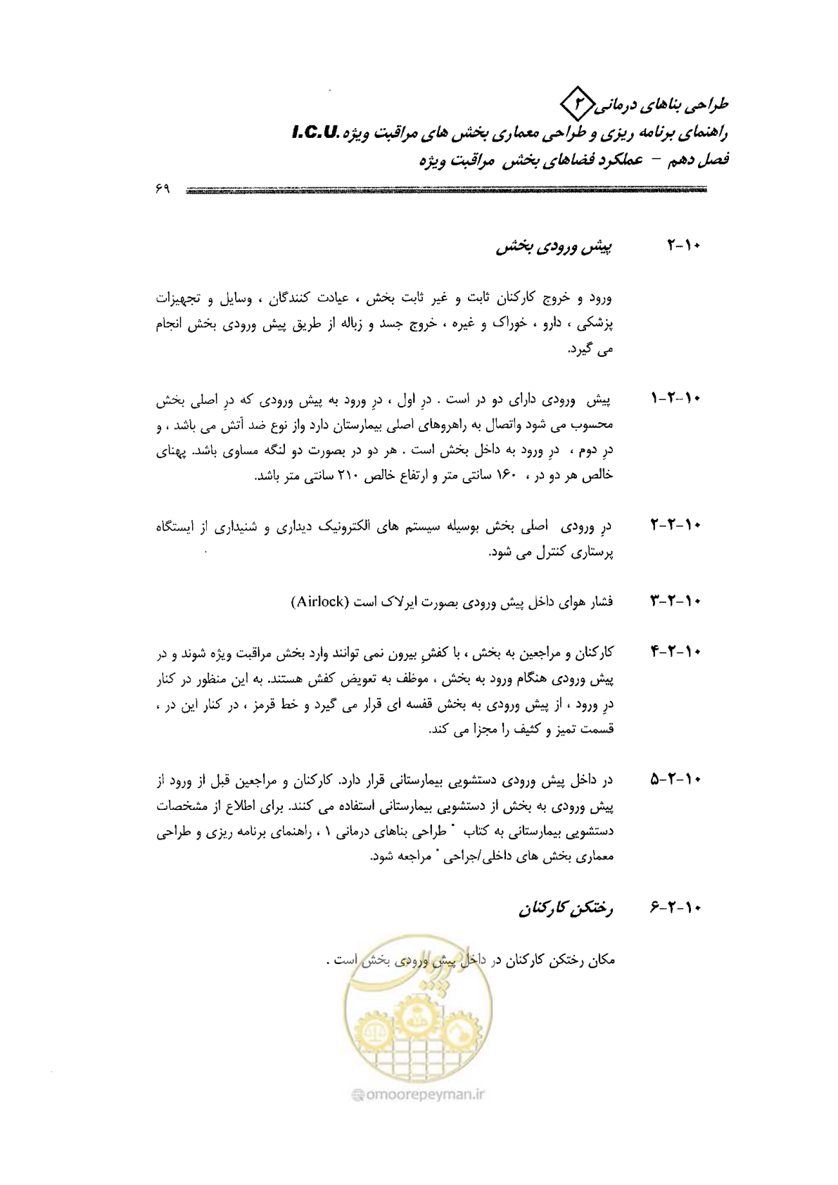 صفحه 69 از 138