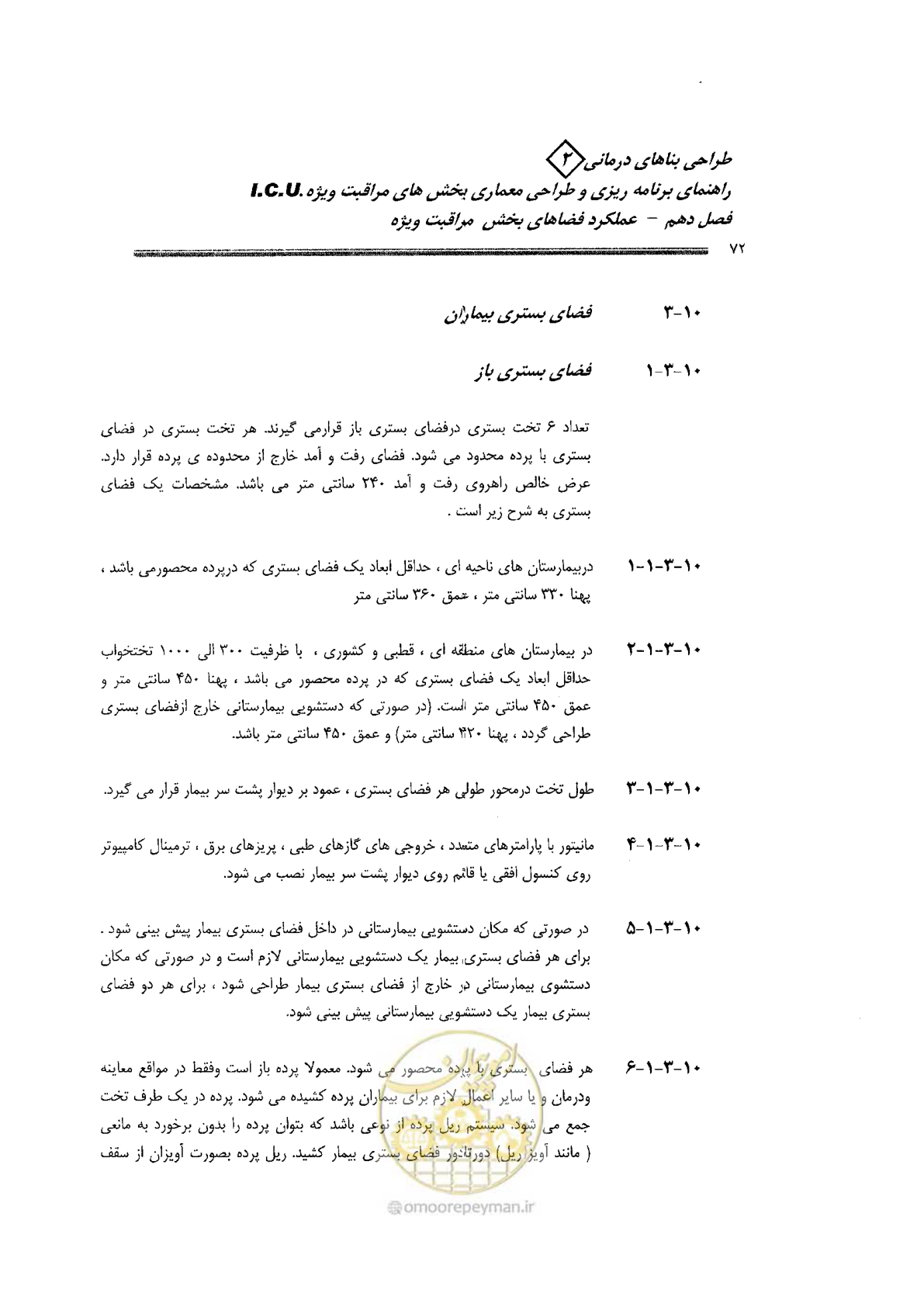 صفحه 72 از 138