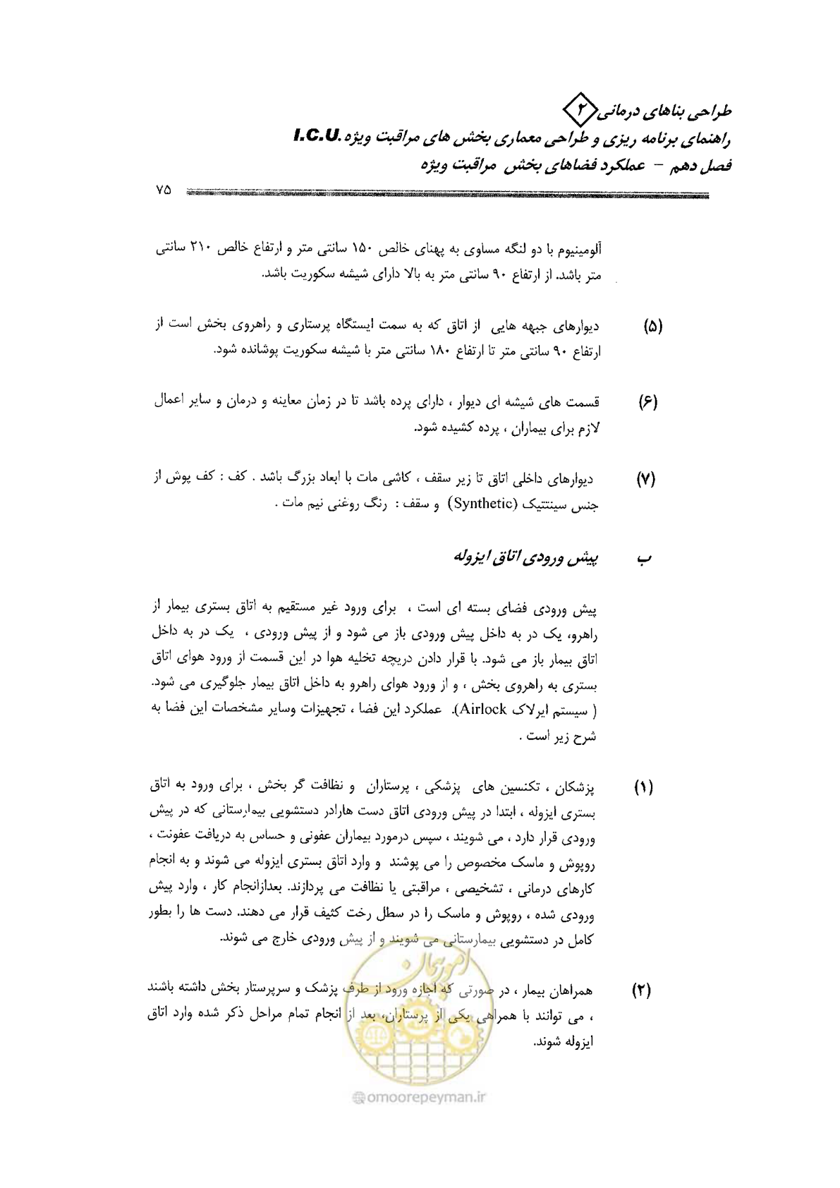 صفحه 75 از 138