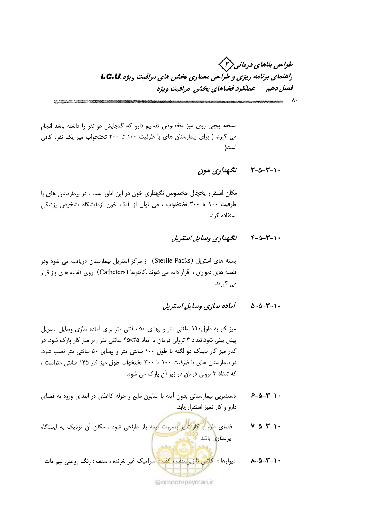 صفحه 80 از 138