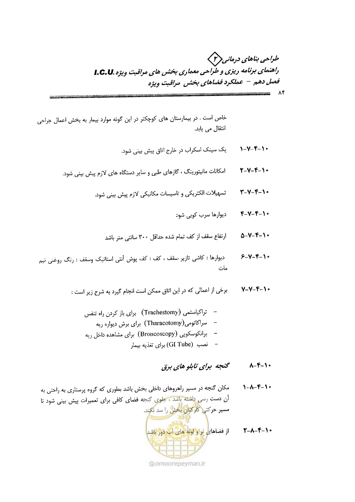 صفحه 84 از 138