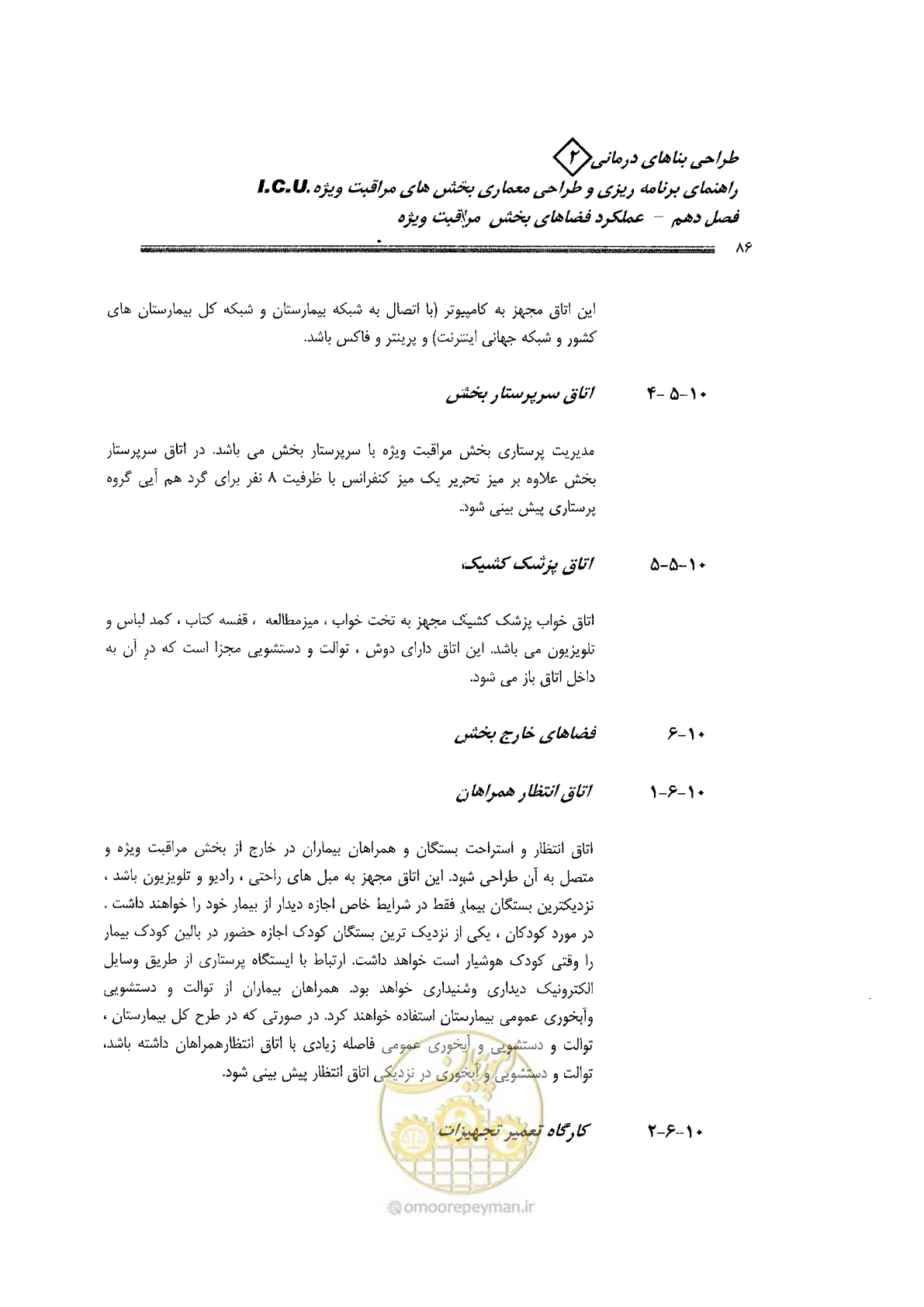 صفحه 86 از 138
